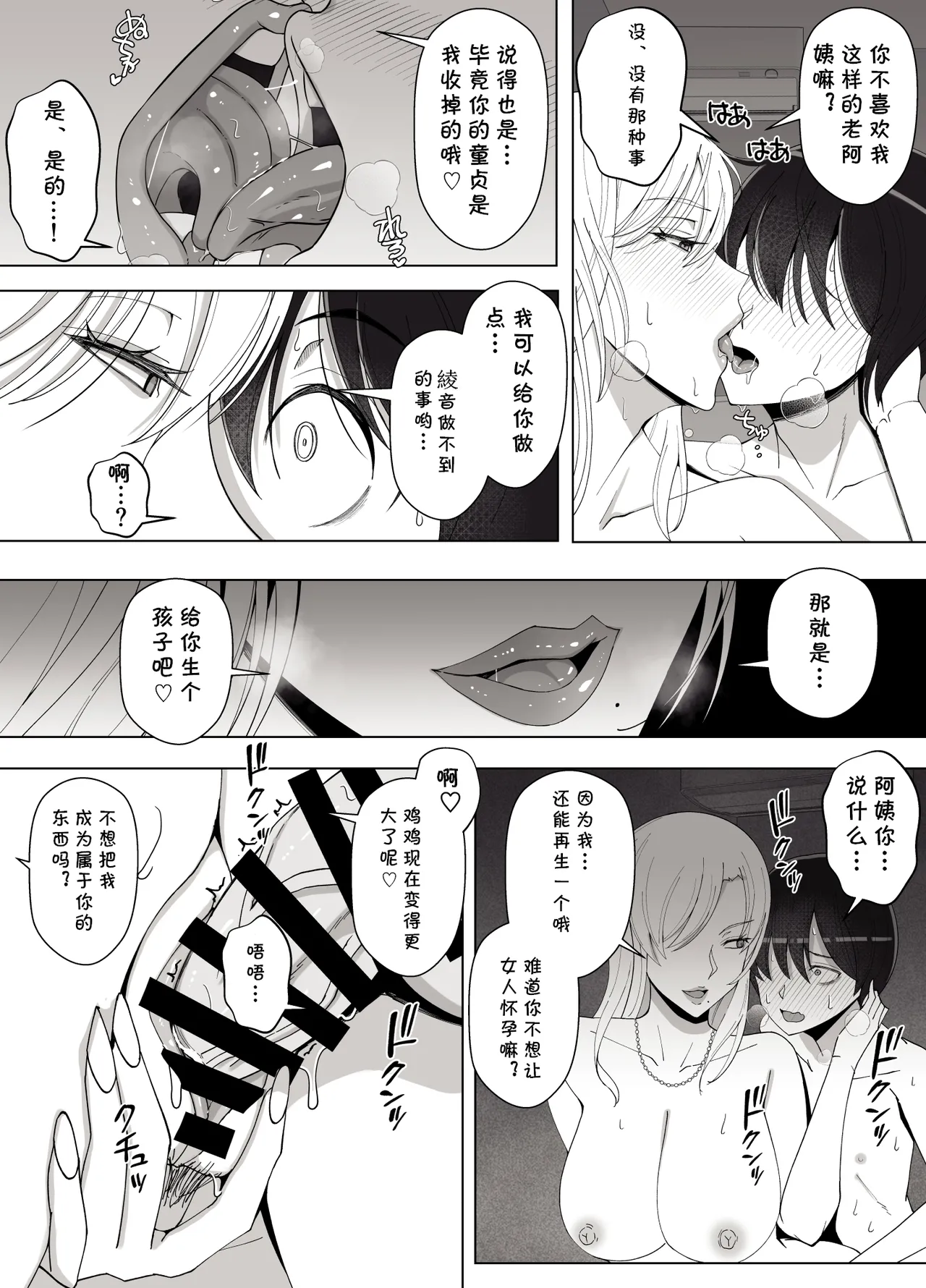 [よしよし屋] ママって呼んでいっぱい甘えて4 (cqxl自己汉化)（Chinese） page 41 original parody - milf big breasts hentai manga - read online free