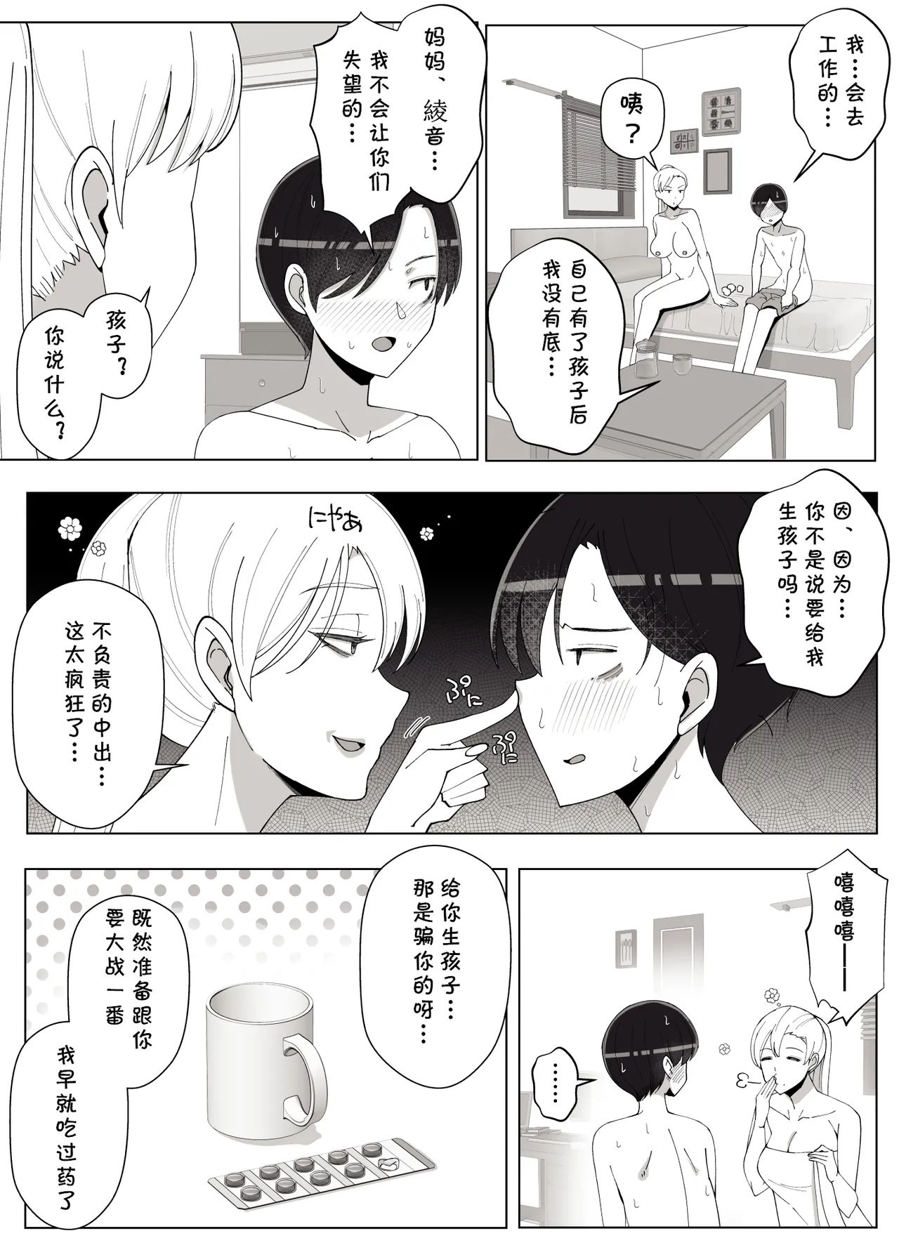 Mama tte Yonde Ippai Amaete 4 - Page 64