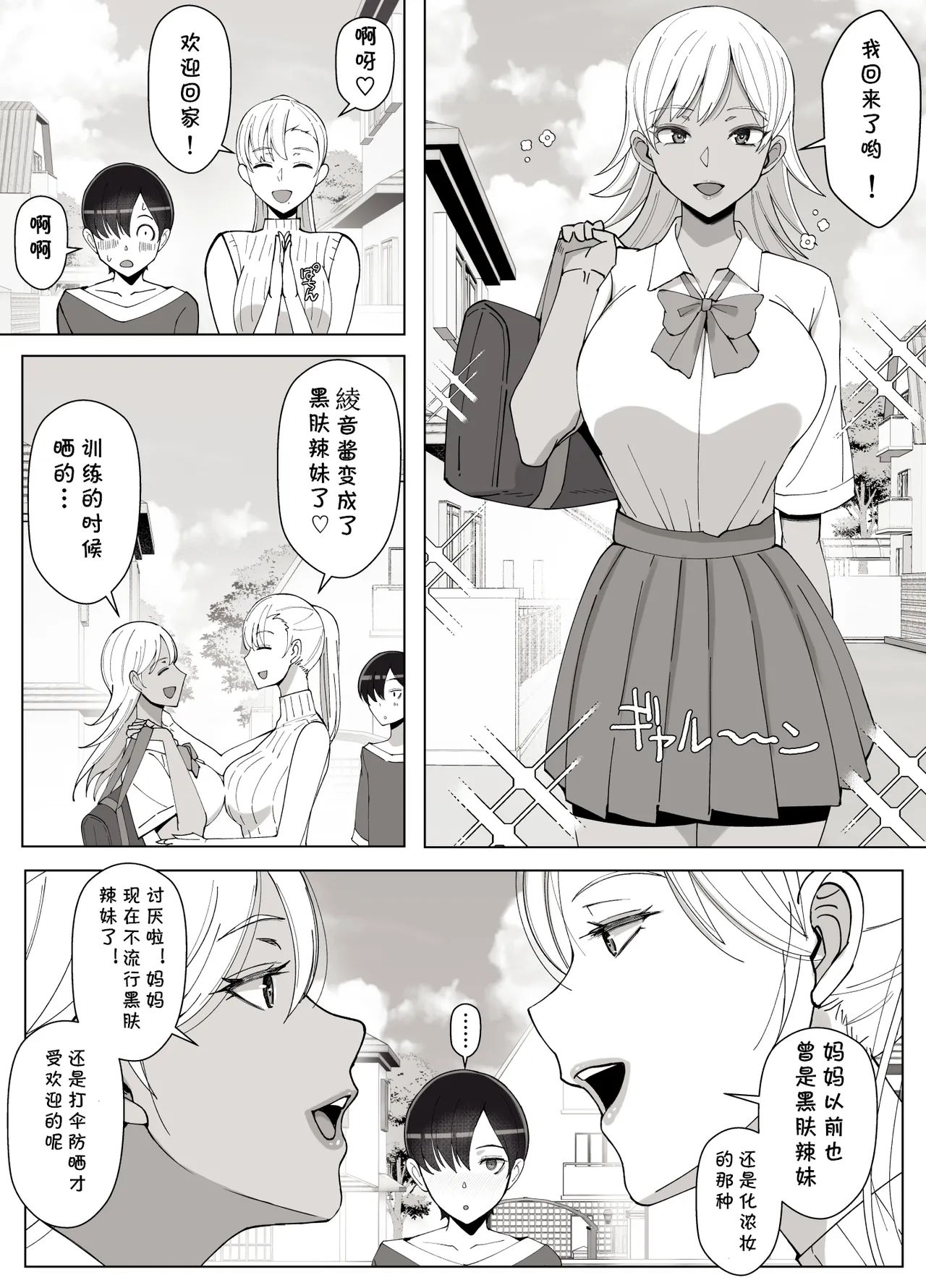 [よしよし屋] ママって呼んでいっぱい甘えて4 (cqxl自己汉化)（Chinese） page 69 original parody - milf big breasts hentai manga - read online free