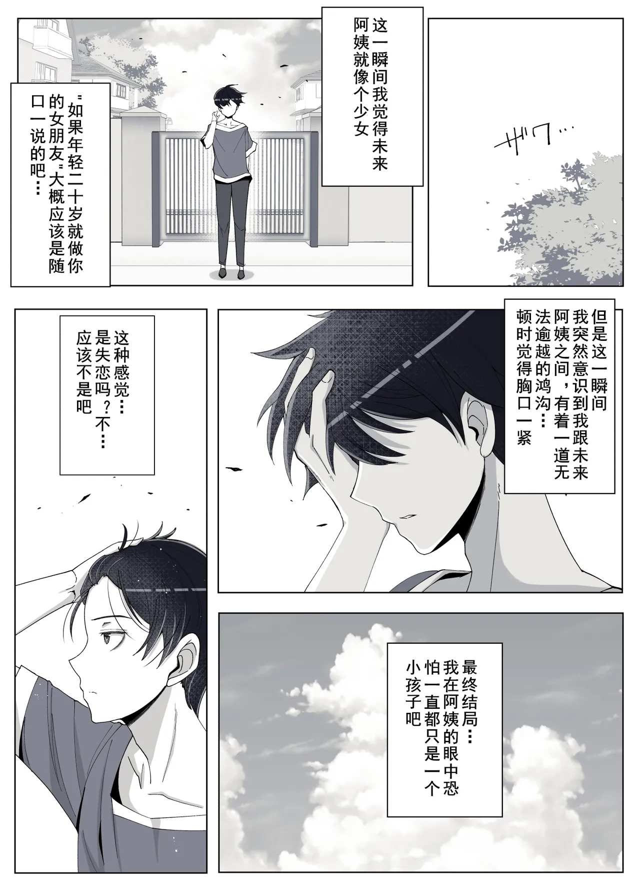 [よしよし屋] ママって呼んでいっぱい甘えて4 (cqxl自己汉化)（Chinese） page 73 original parody - milf big breasts hentai manga - read online free