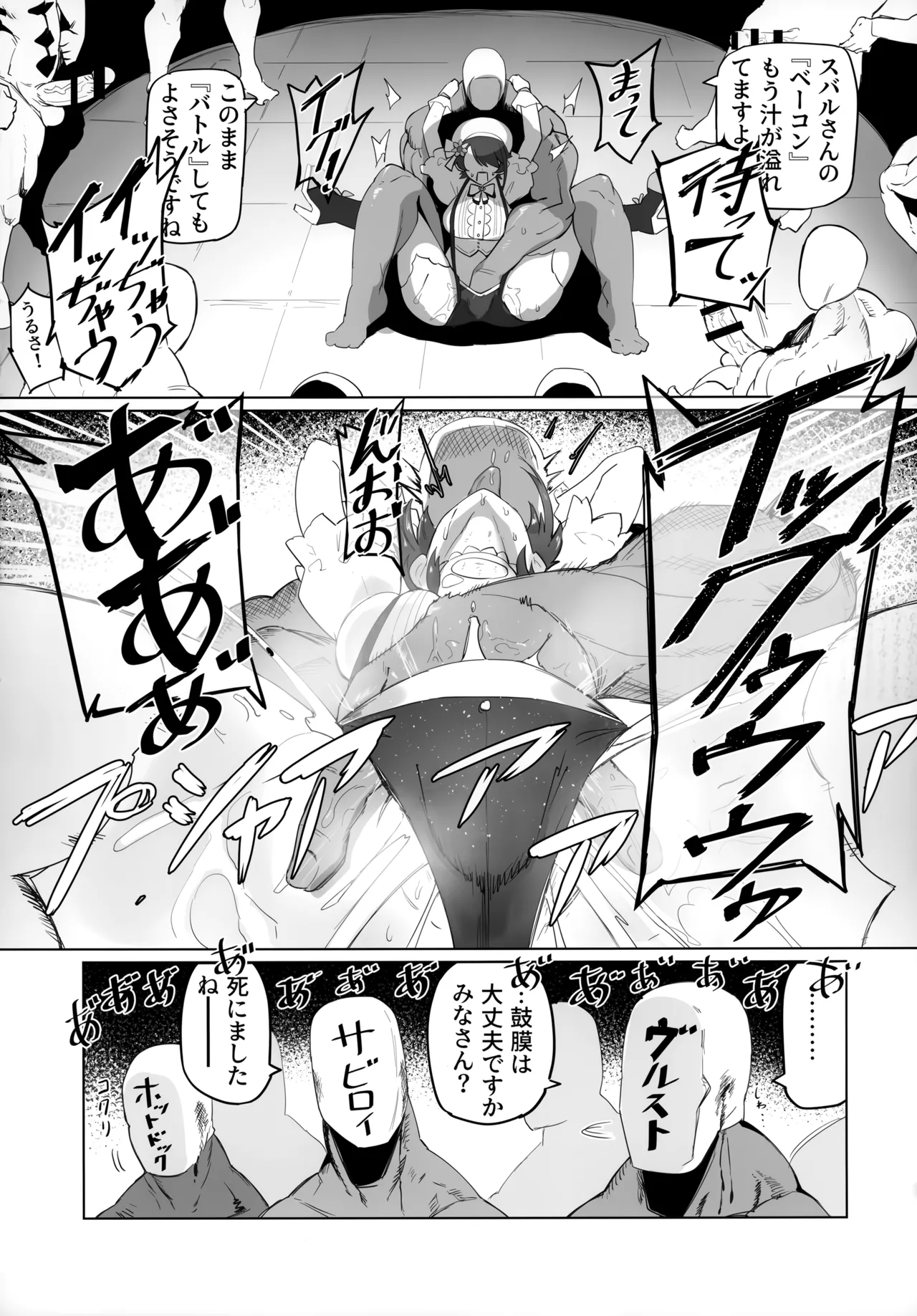 SUGYAAA! page 16 featuring oozora subaru hololive parody - muscle sole female hentai manga - read online free