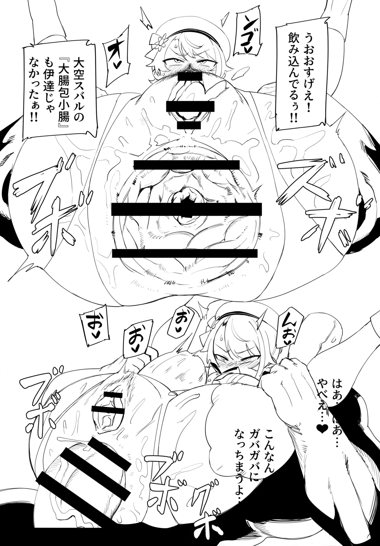 SUGYAAA! page 27 featuring oozora subaru hololive parody - muscle sole female hentai manga - read online free