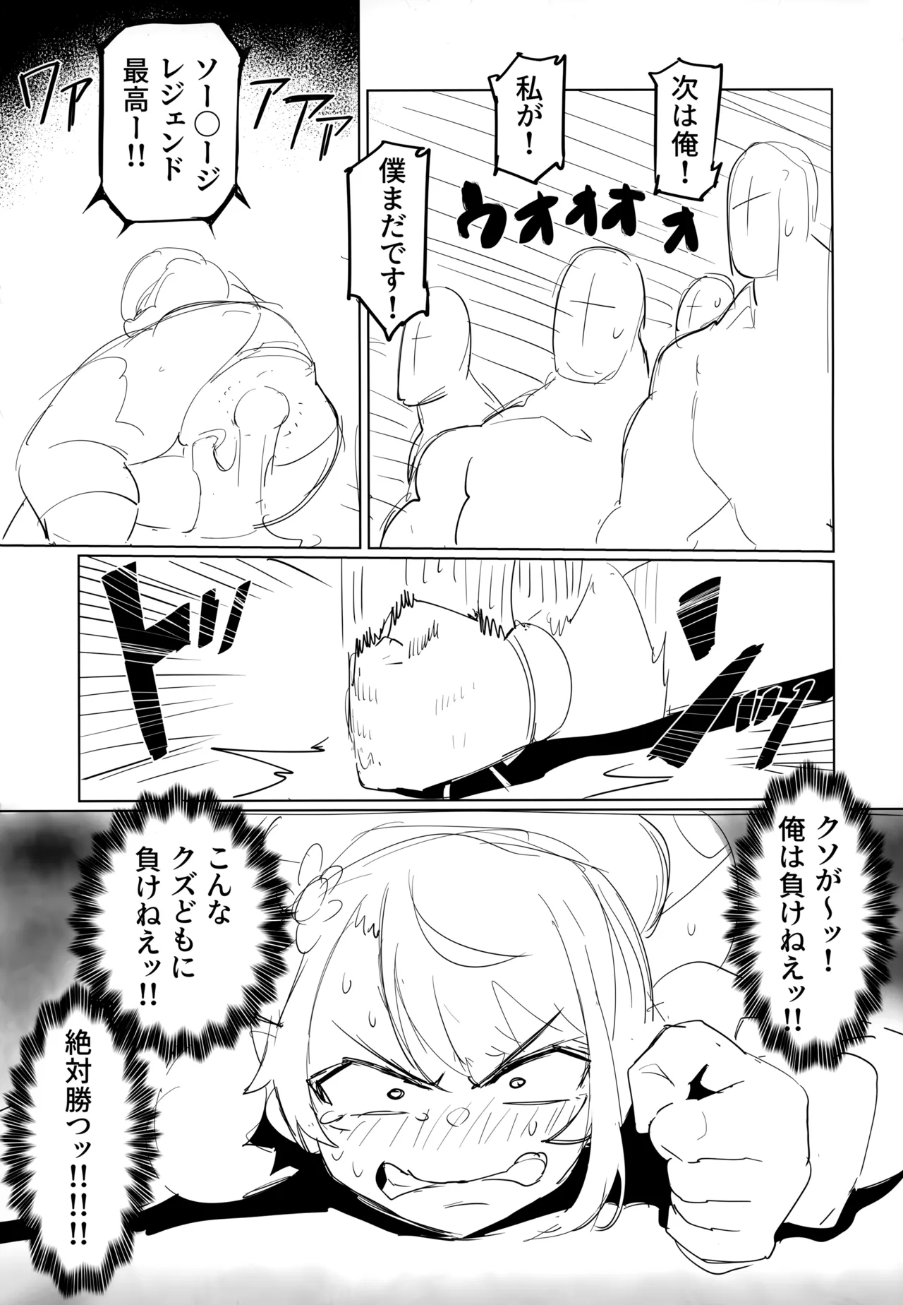 SUGYAAA! page 32 featuring oozora subaru hololive parody - muscle sole female hentai manga - read online free