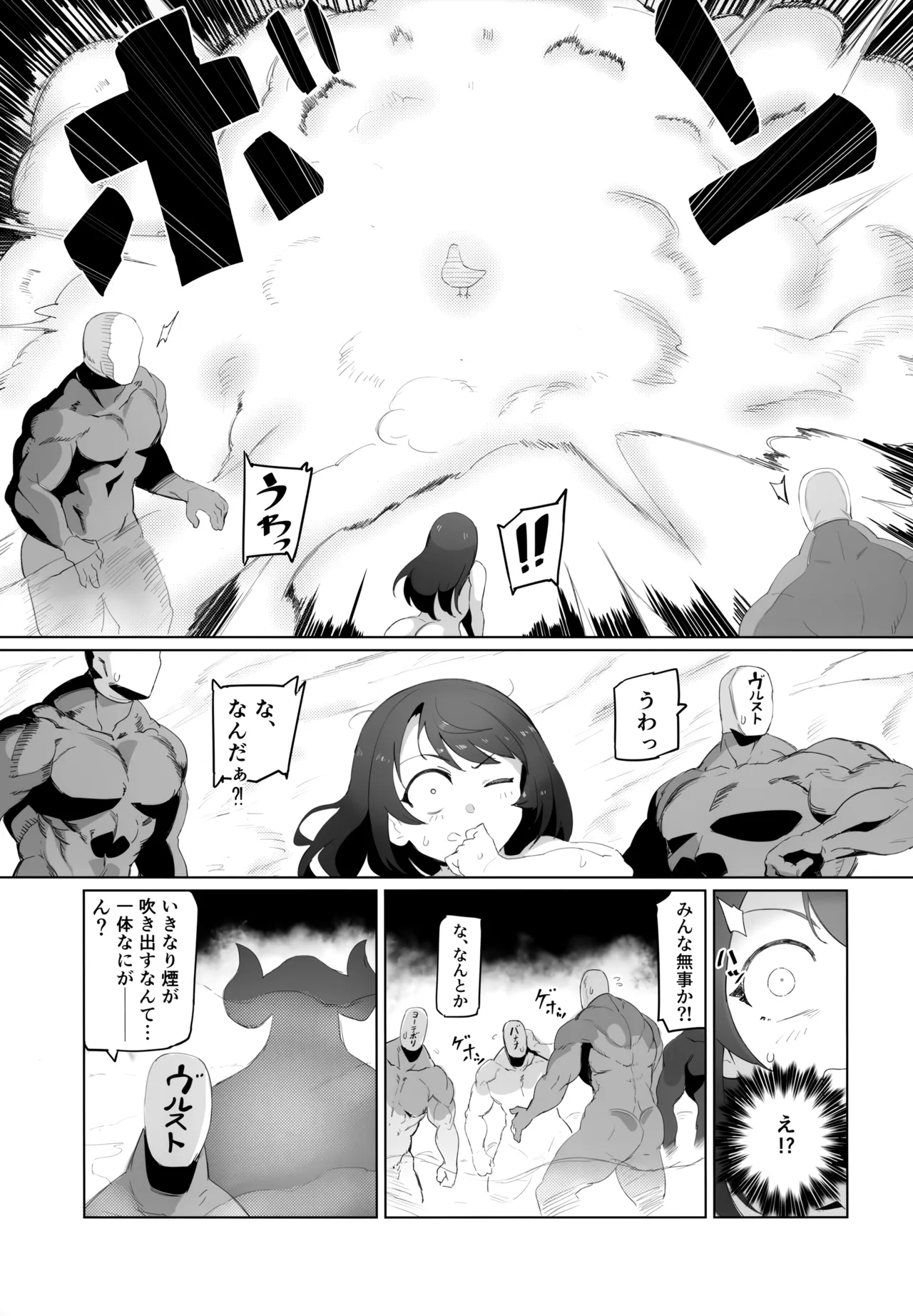 SUGYAAA! page 40 featuring oozora subaru hololive parody - muscle sole female hentai manga - read online free