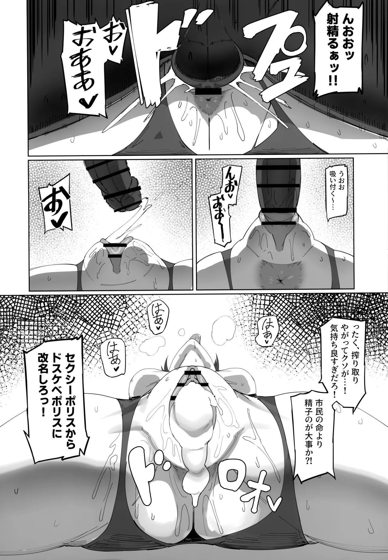 SUGYAAA! Horosusantosu Hen page 13 featuring oozora subaru hololive parody - muscle sole female hentai manga - read online free