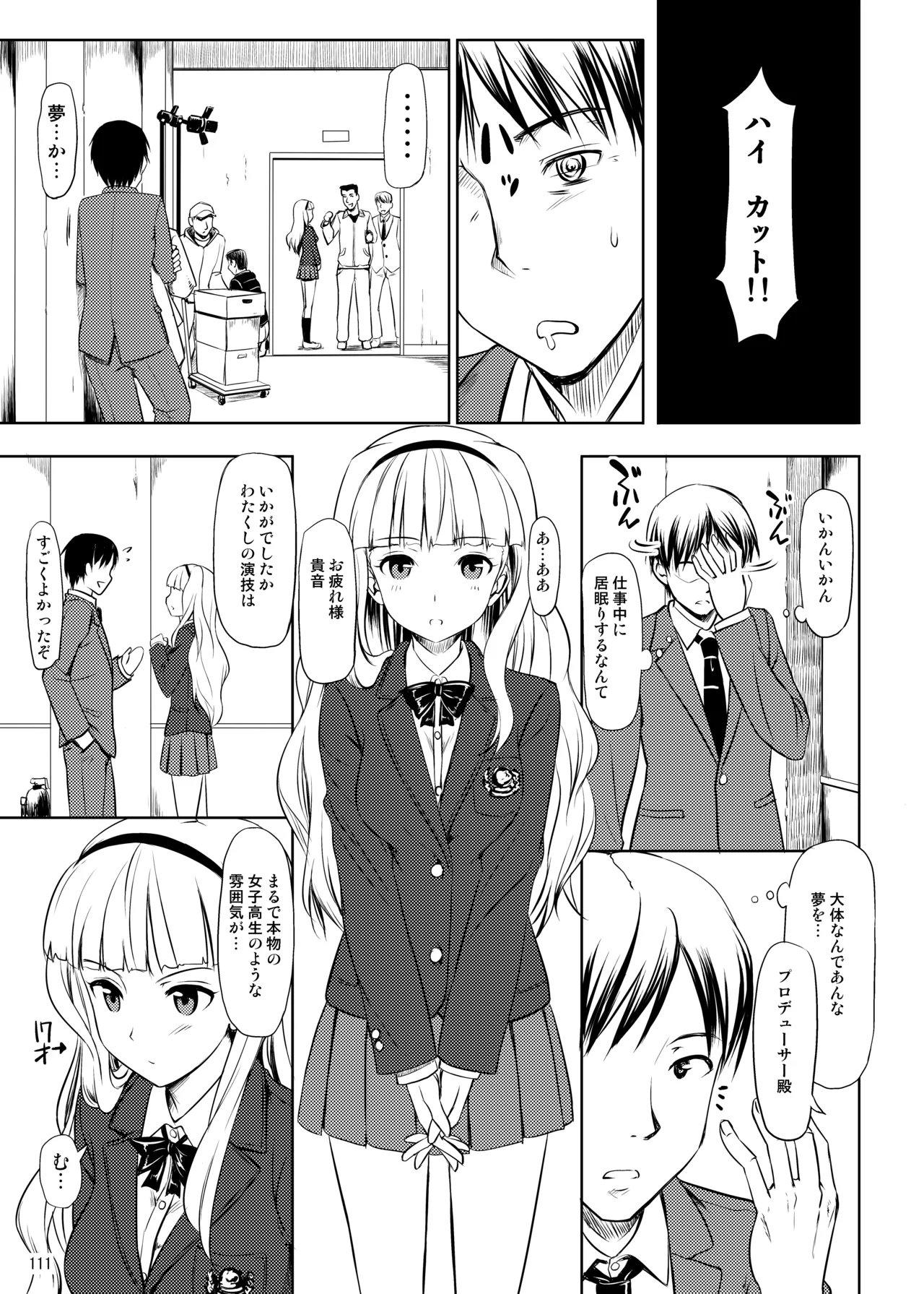 TakayaKi Complete Pack page 112 - read online free