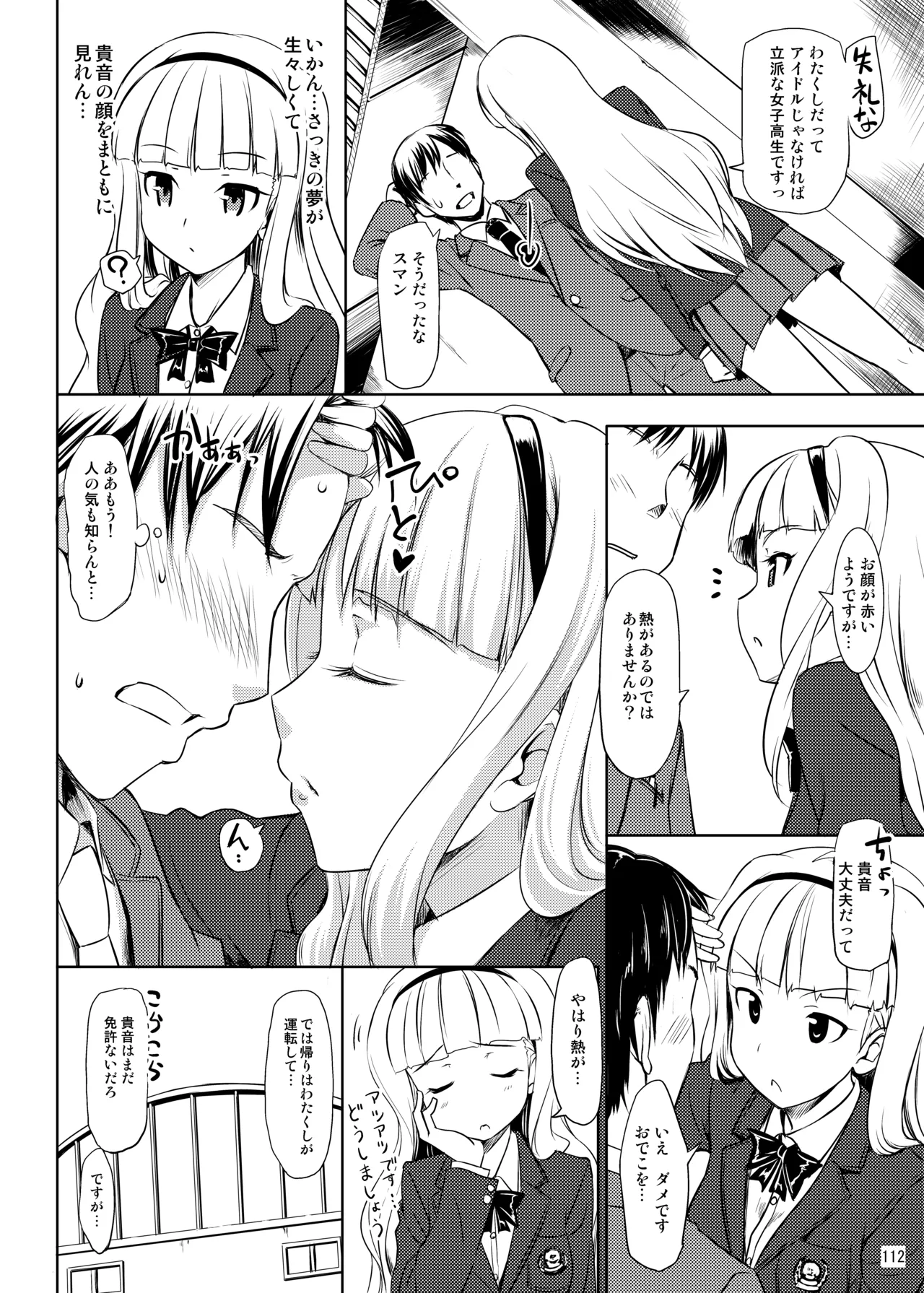 TakayaKi Complete Pack page 113 - read online free