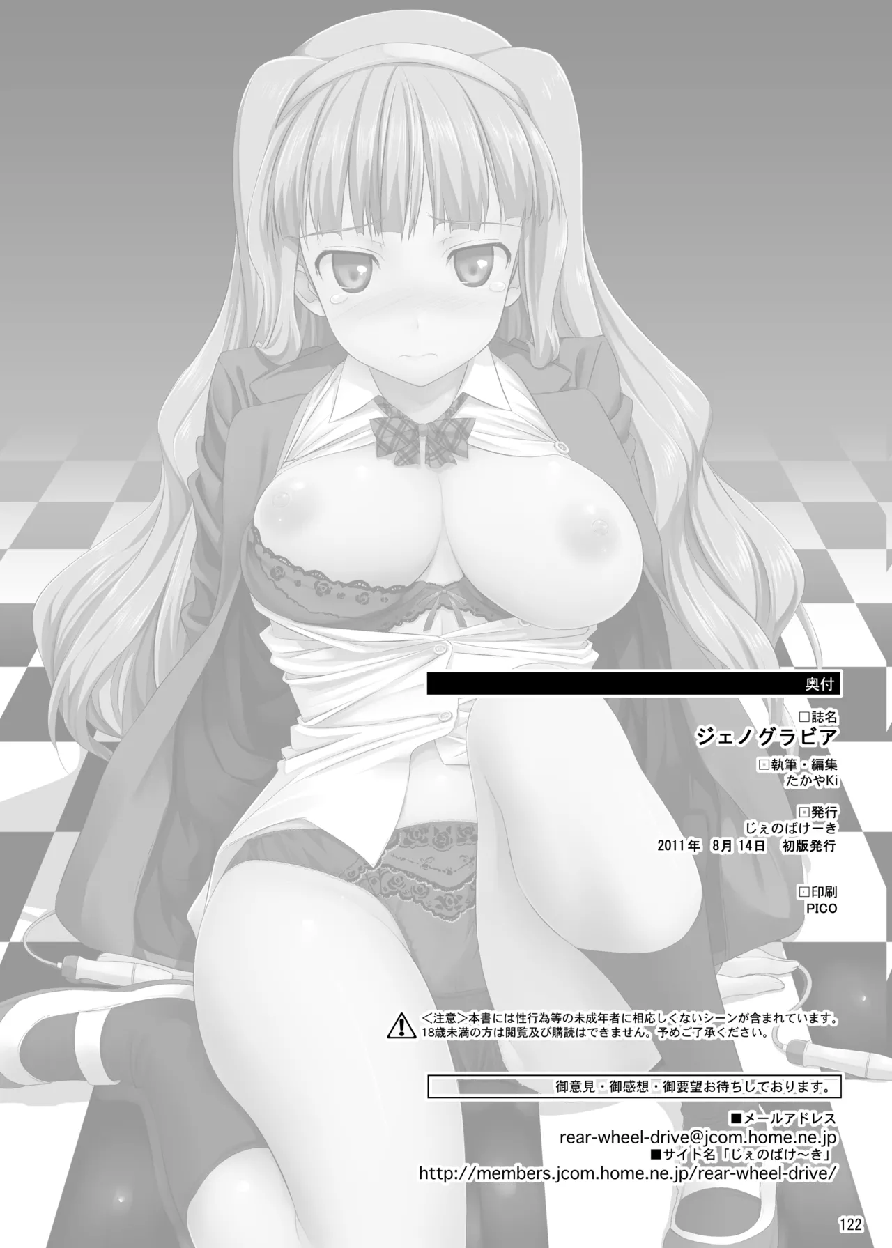 TakayaKi Complete Pack page 123 - read online free