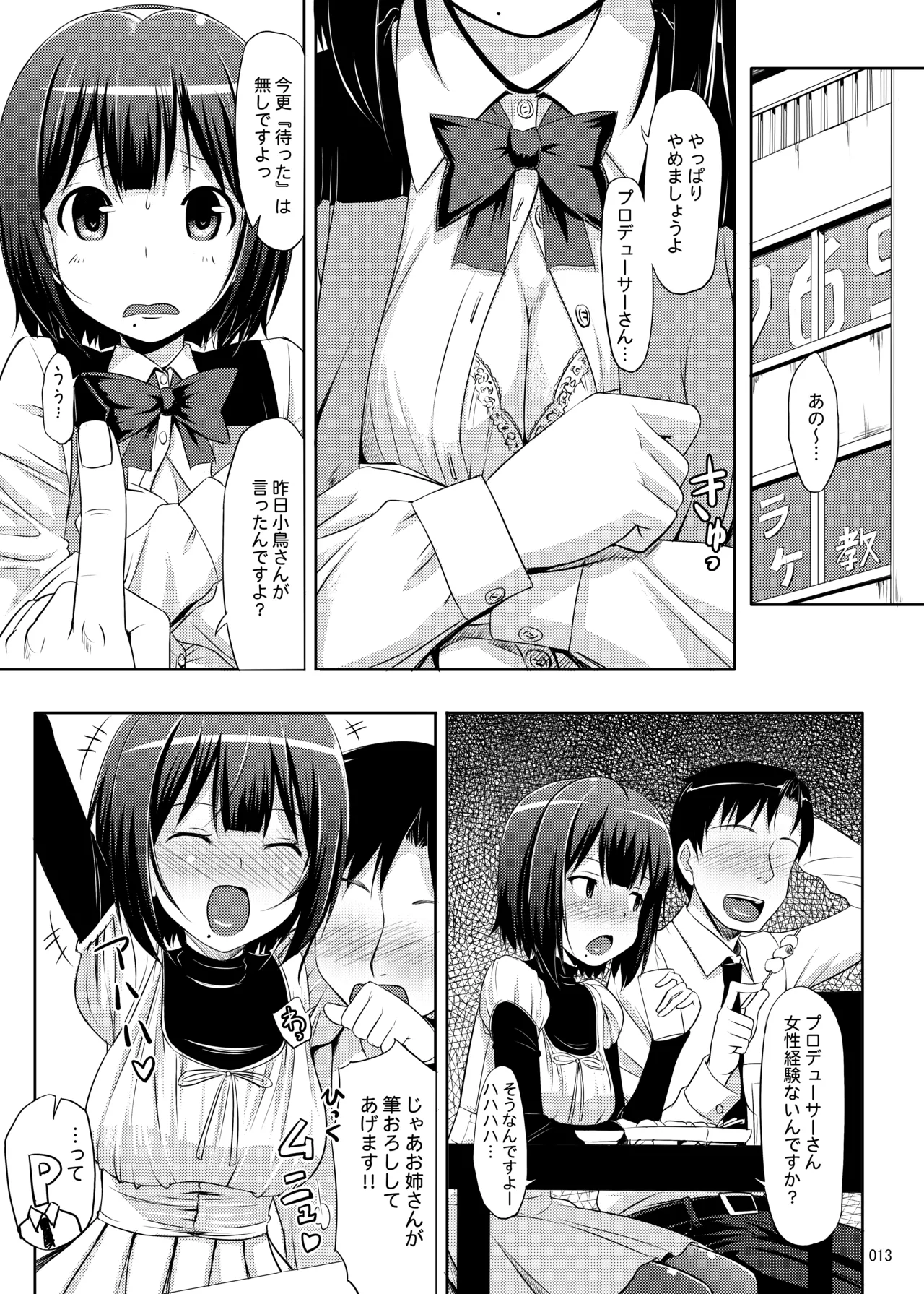 TakayaKi Complete Pack page 13 - read online free