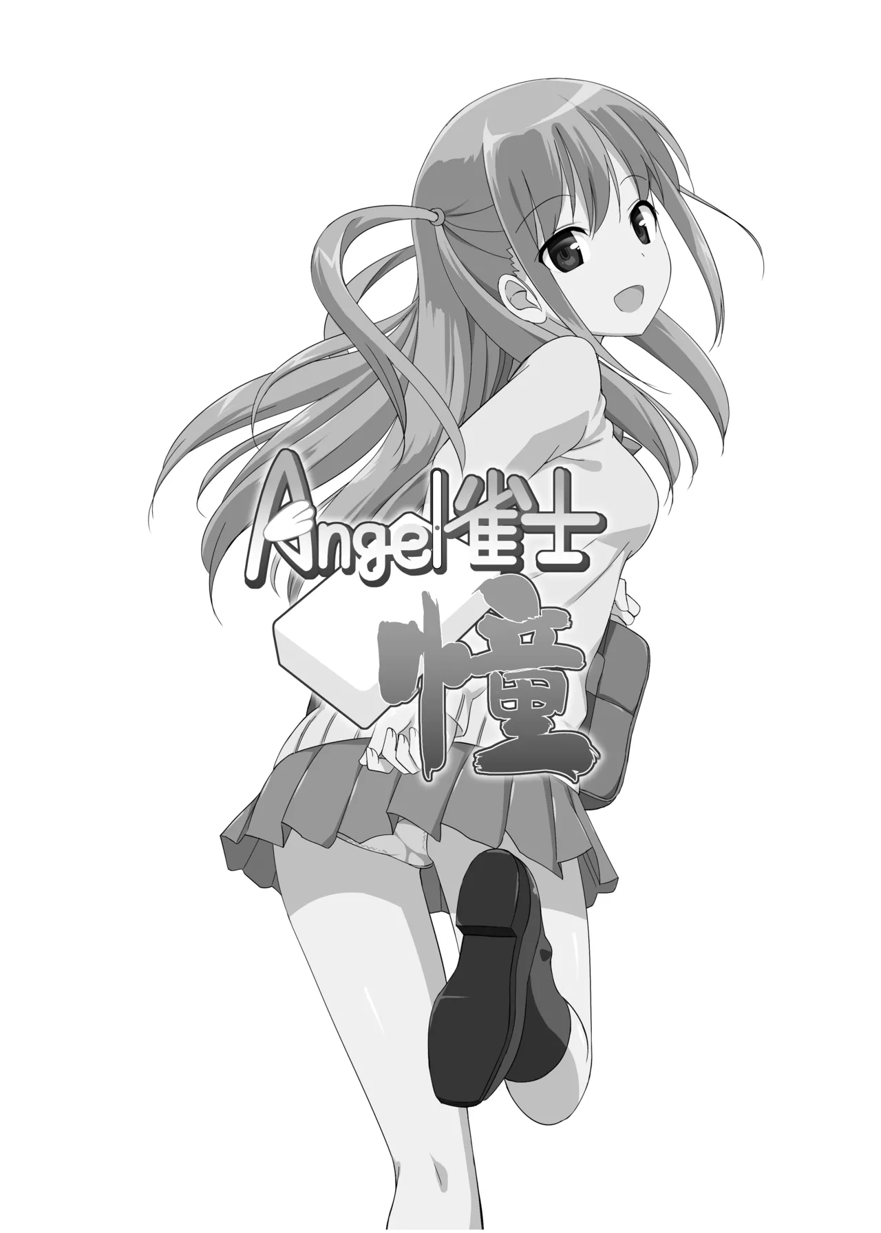 TakayaKi Complete Pack page 153 - read online free