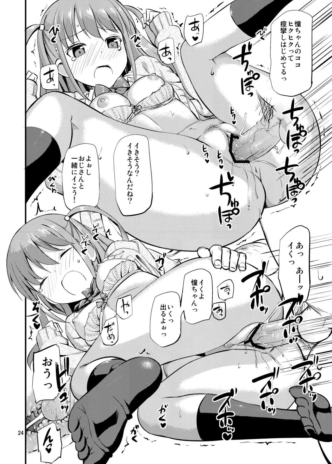 TakayaKi Complete Pack page 174 - read online free