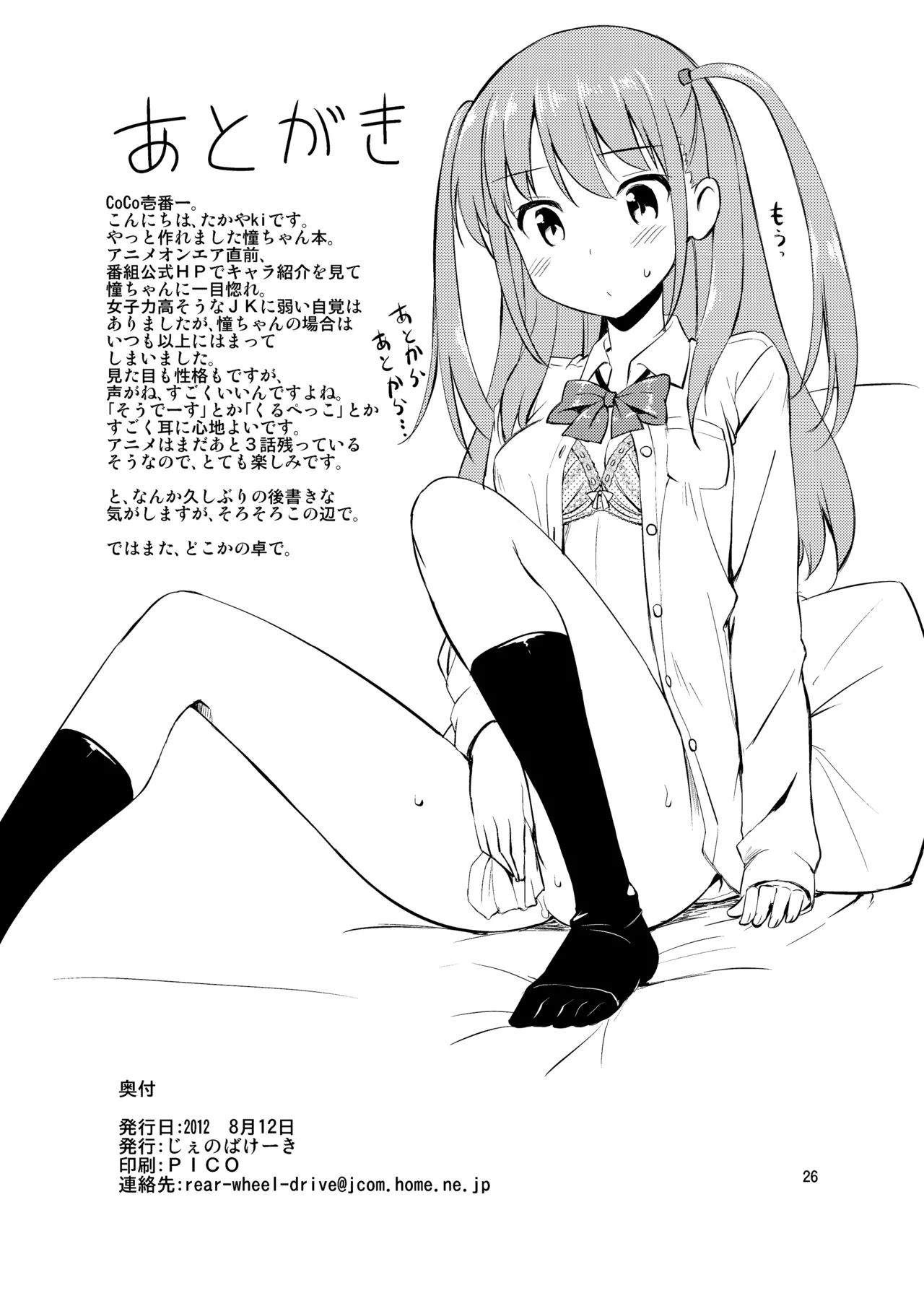 TakayaKi Complete Pack page 176 - read online free
