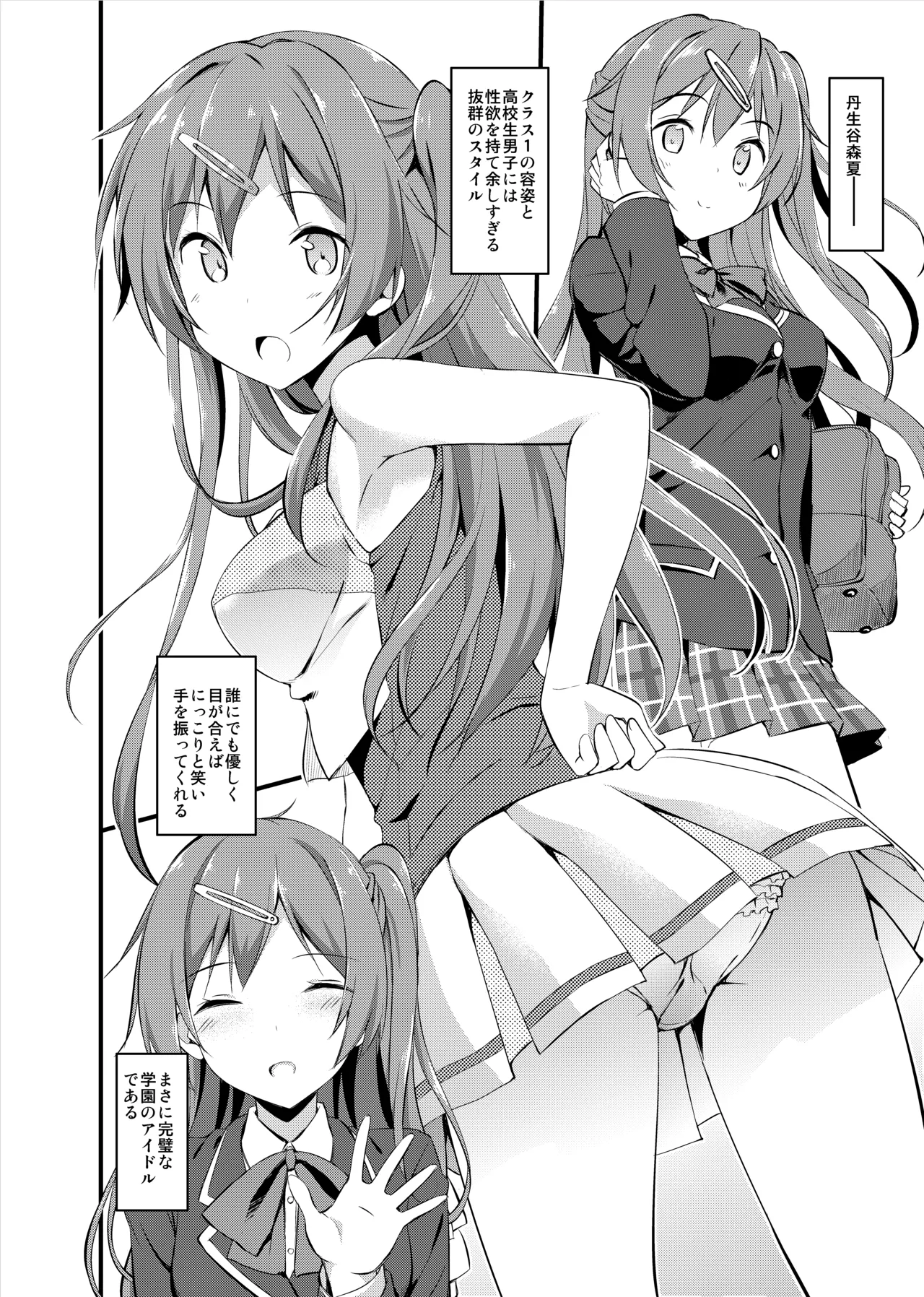 TakayaKi Complete Pack page 181 - read online free