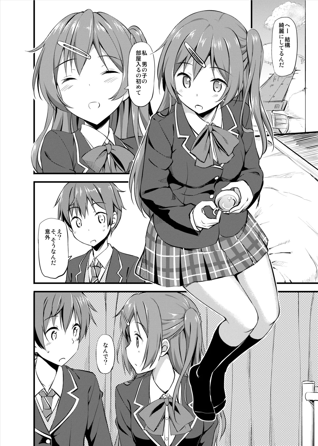 TakayaKi Complete Pack - Page 152