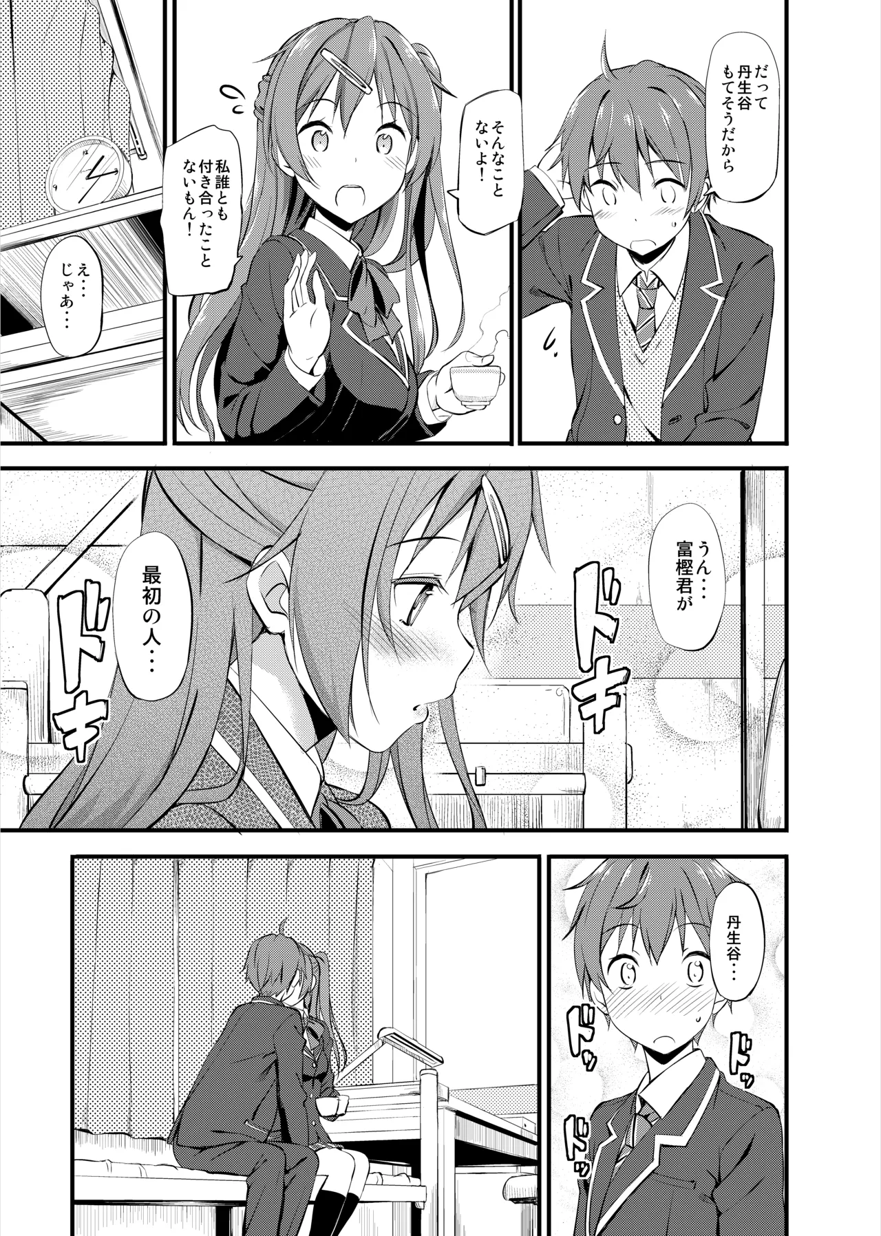 TakayaKi Complete Pack - Page 153