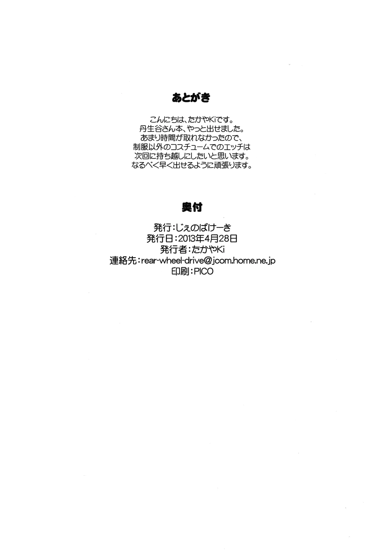 TakayaKi Complete Pack - Page 162