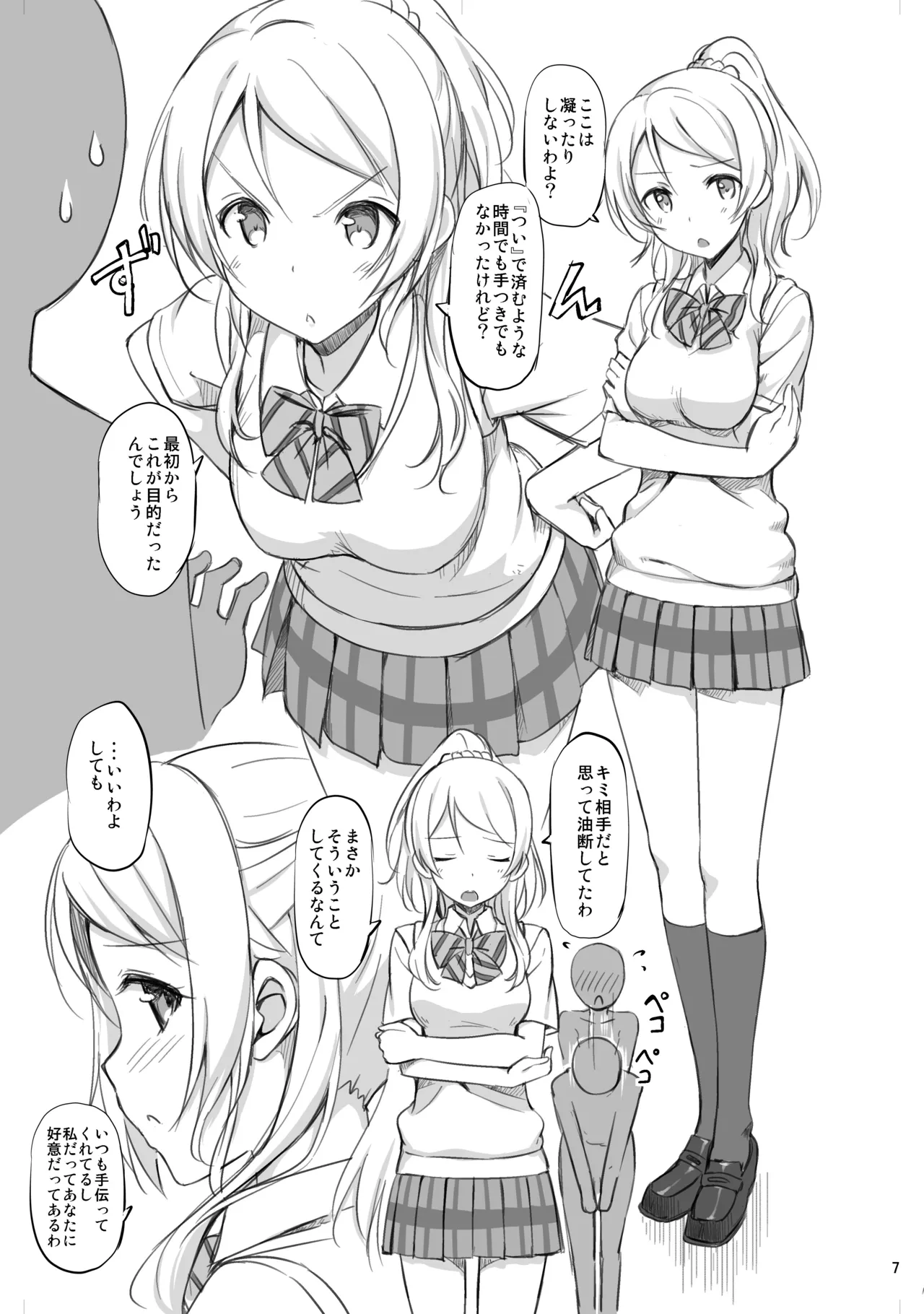 TakayaKi Complete Pack page 205 - read online free