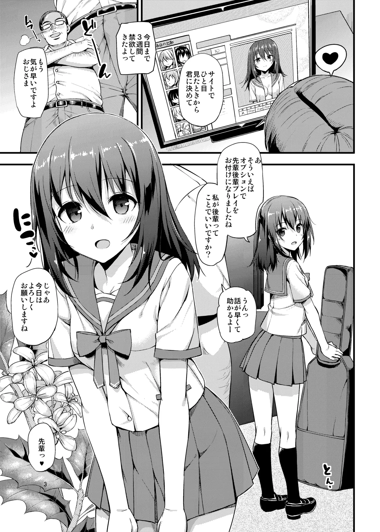 TakayaKi Complete Pack - Page 179