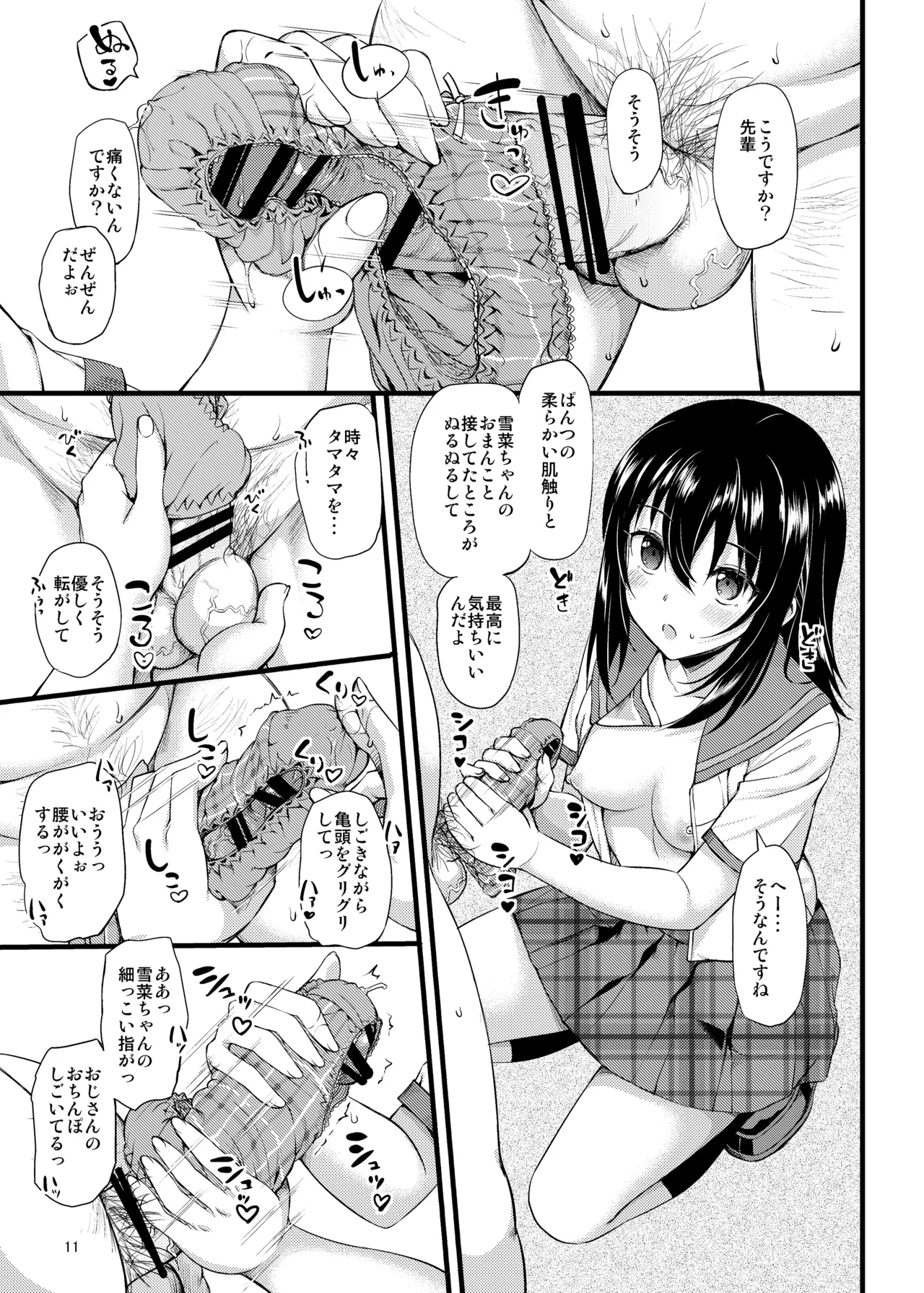 TakayaKi Complete Pack page 232 - read online free