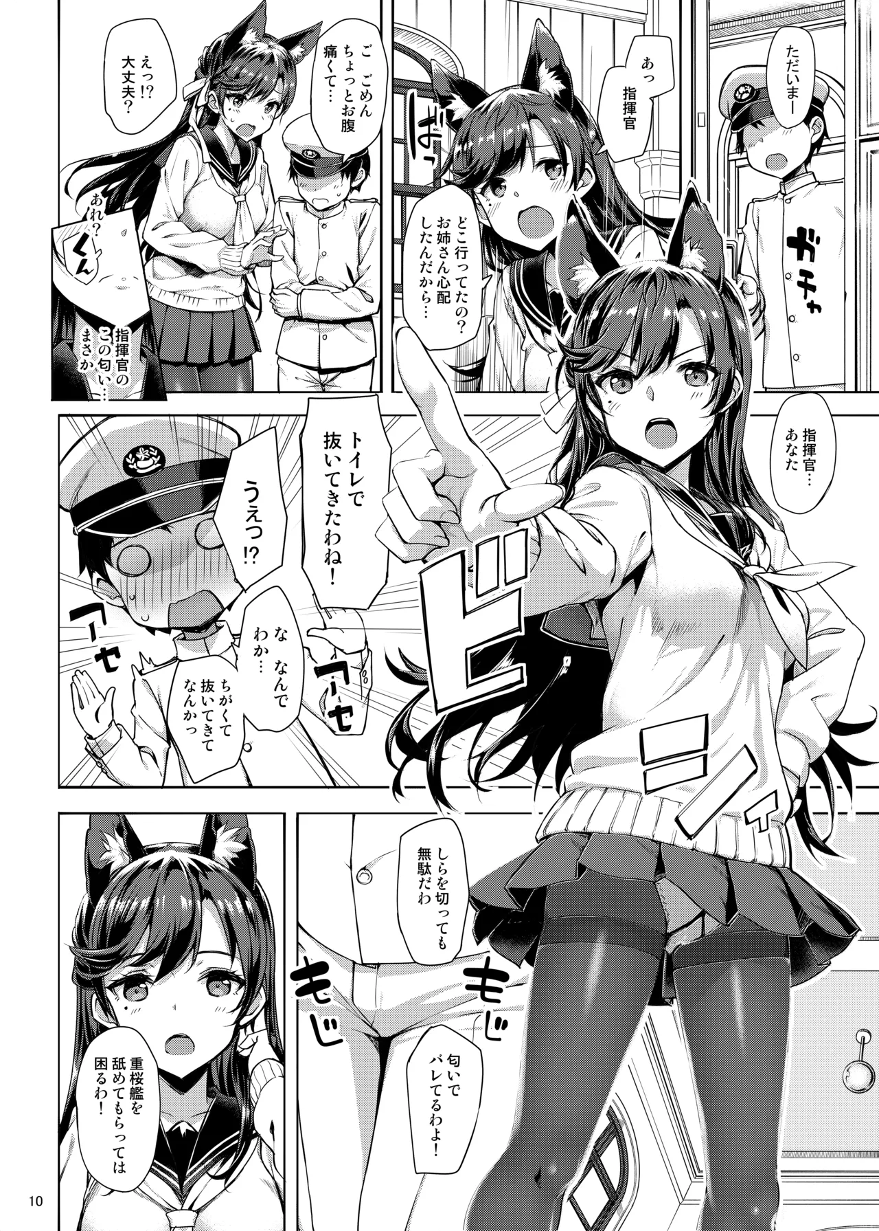 TakayaKi Complete Pack page 292 - read online free