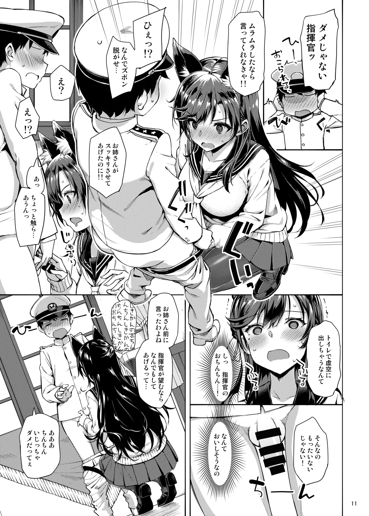 TakayaKi Complete Pack page 293 - read online free