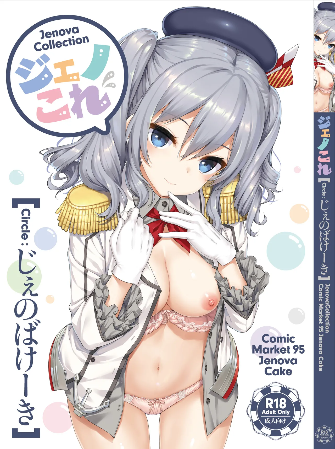 TakayaKi Complete Pack page 314 - read online free