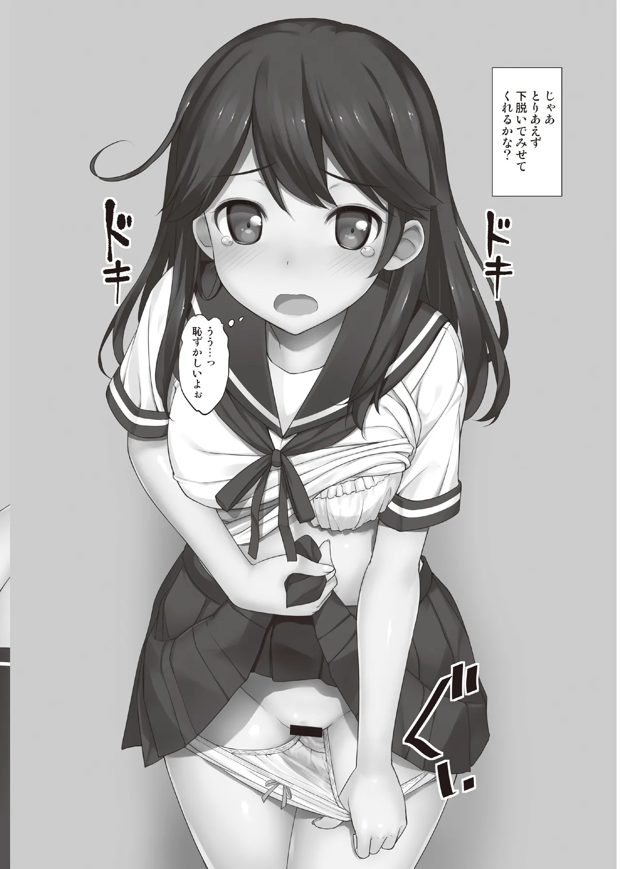 TakayaKi Complete Pack page 318 - read online free
