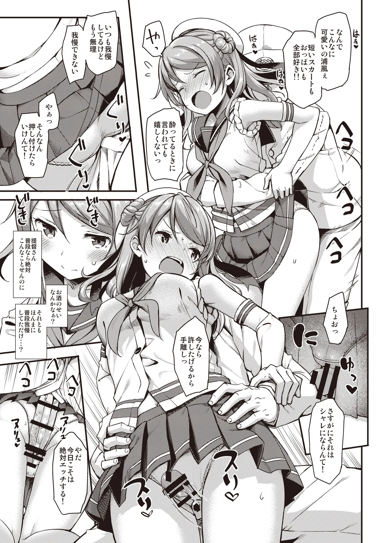 TakayaKi Complete Pack page 329 - read online free