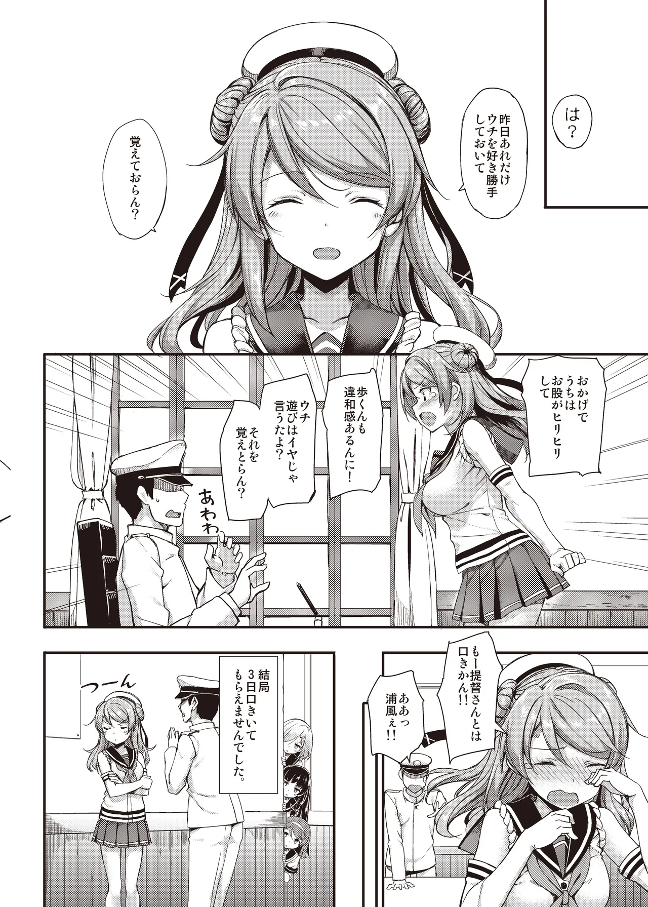TakayaKi Complete Pack page 348 - read online free