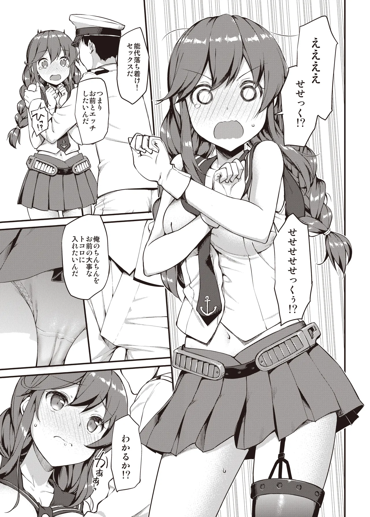 TakayaKi Complete Pack page 397 - read online free