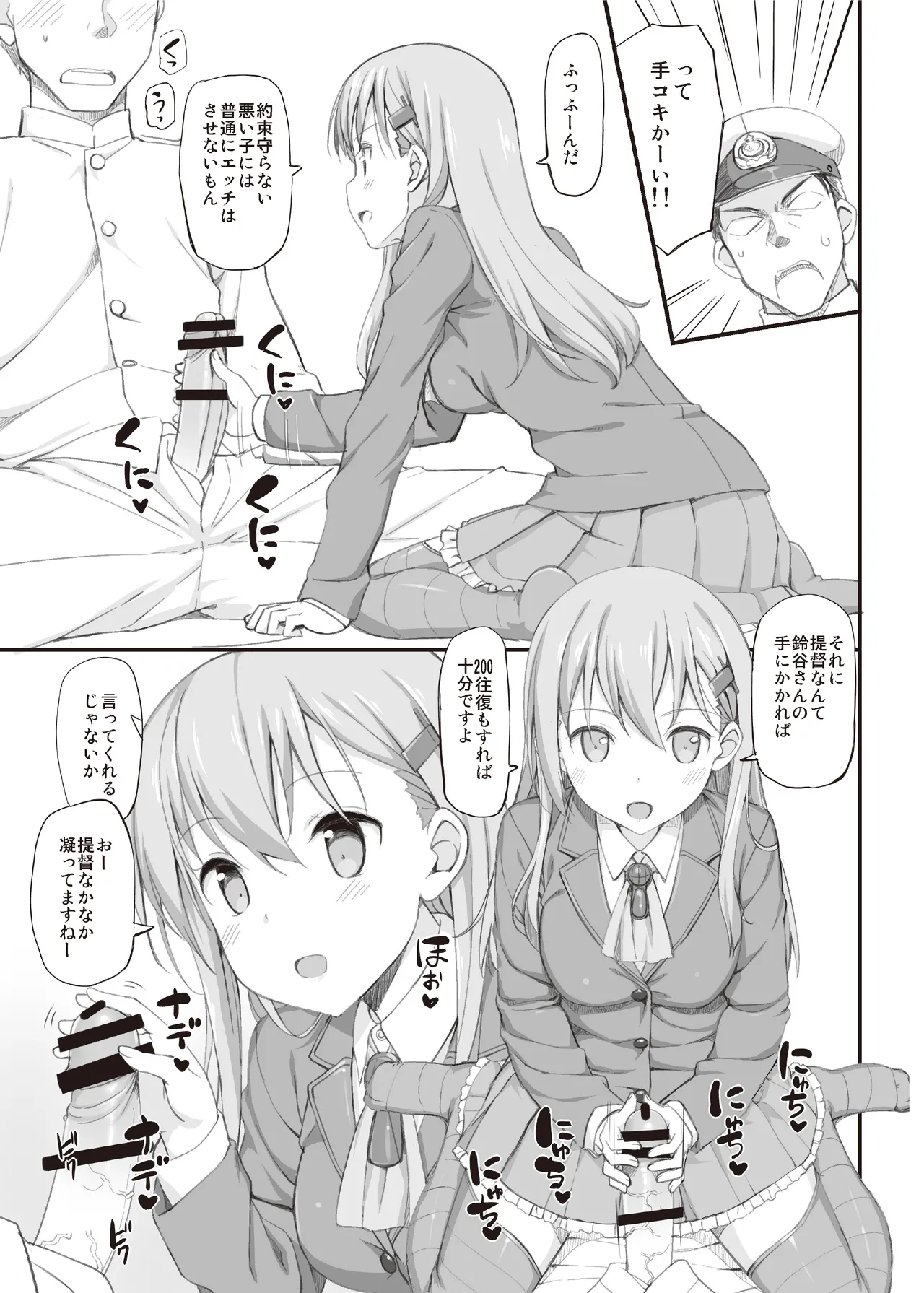 TakayaKi Complete Pack page 423 - read online free