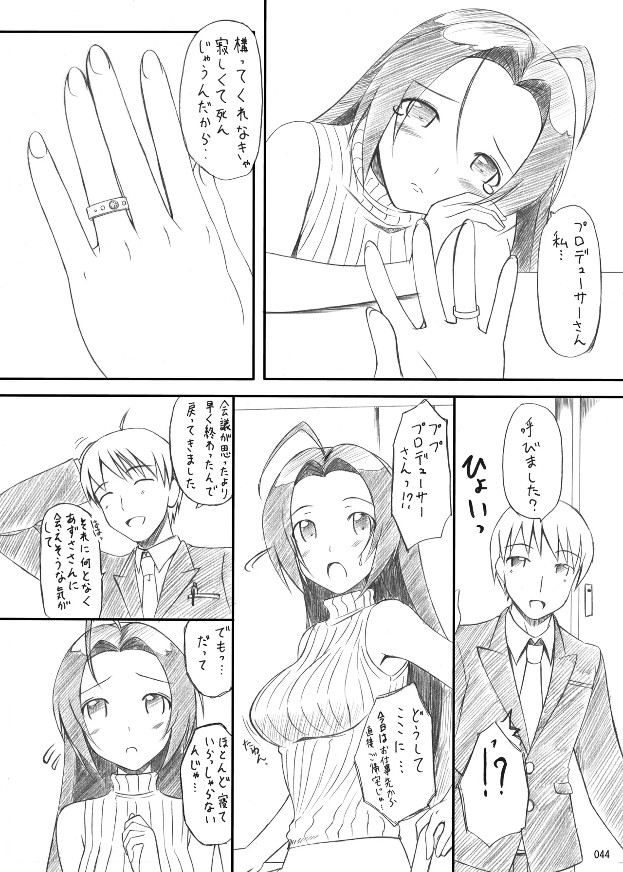 TakayaKi Complete Pack page 44 - read online free