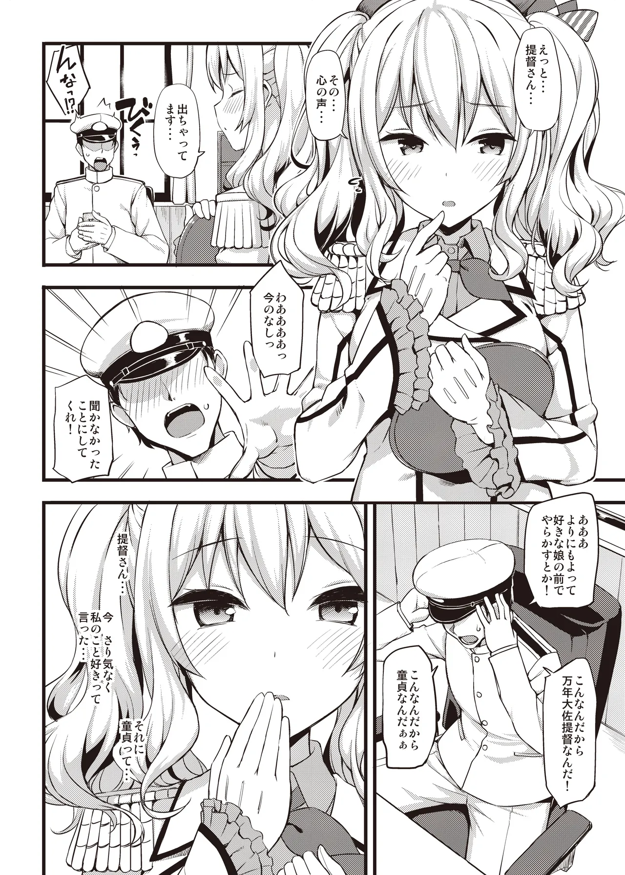 TakayaKi Complete Pack page 446 - read online free