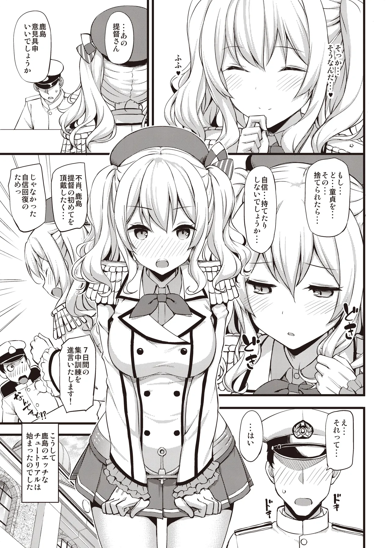 TakayaKi Complete Pack page 447 - read online free