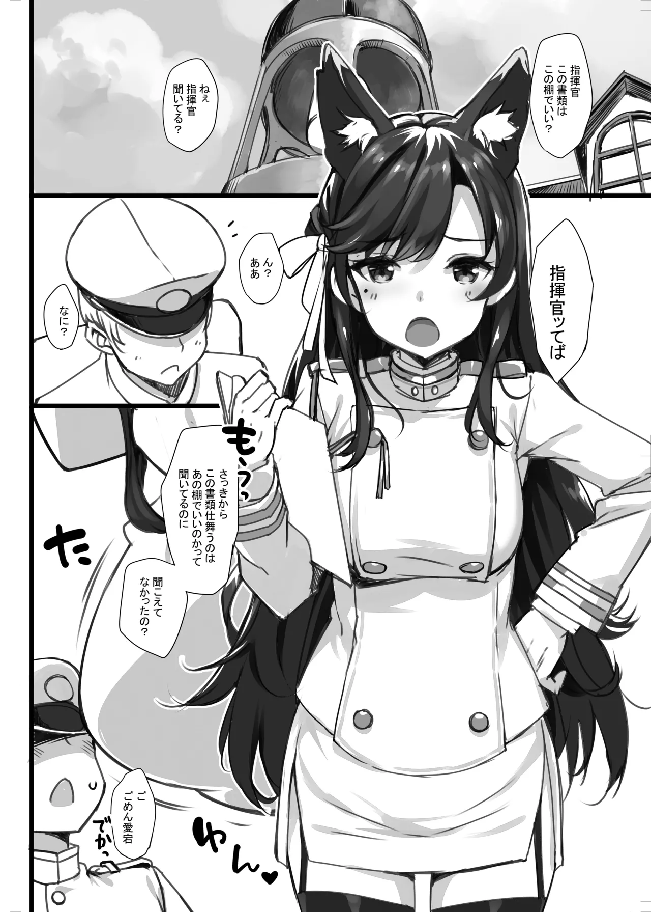 TakayaKi Complete Pack page 506 - read online free