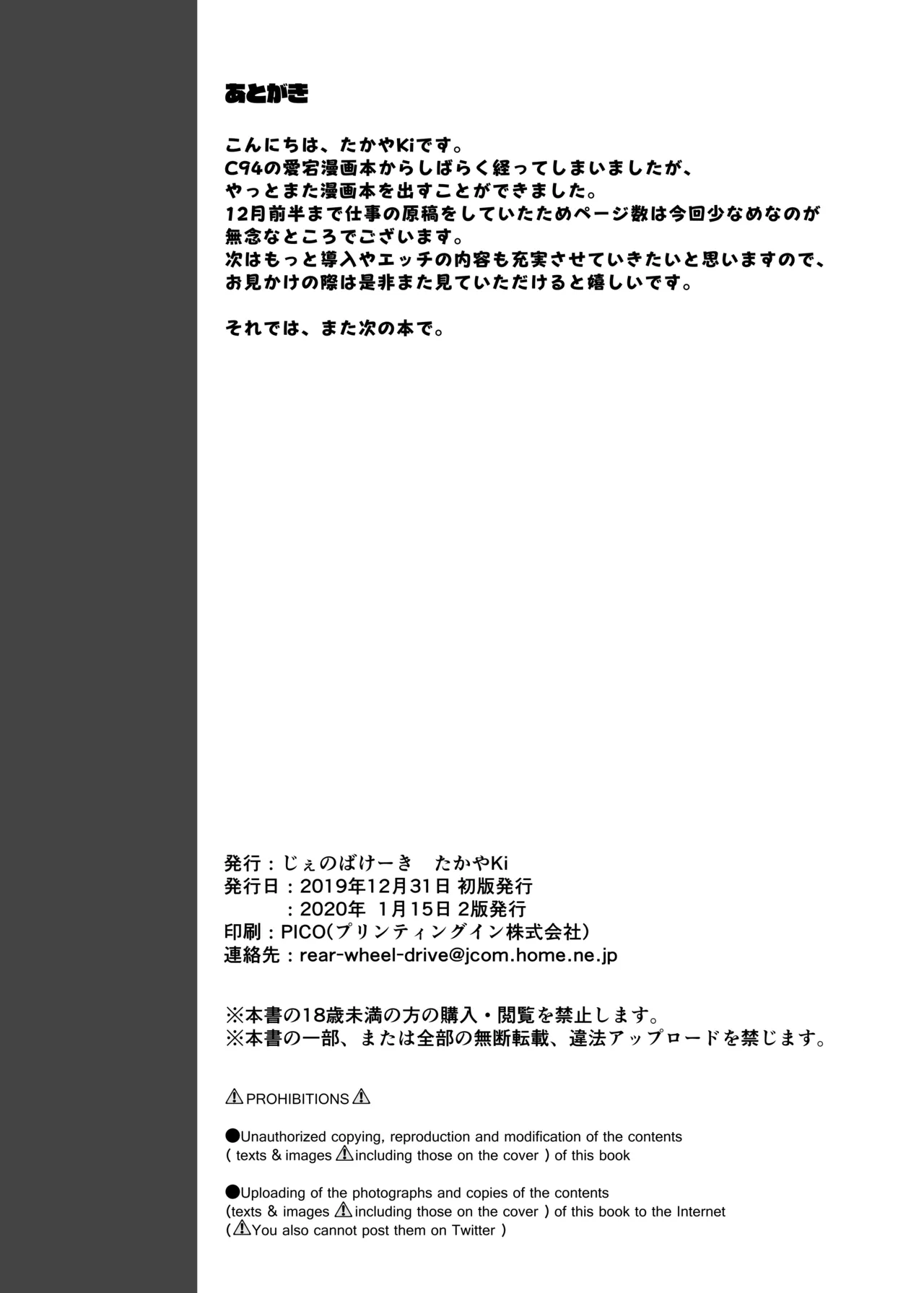 TakayaKi Complete Pack page 516 - read online free
