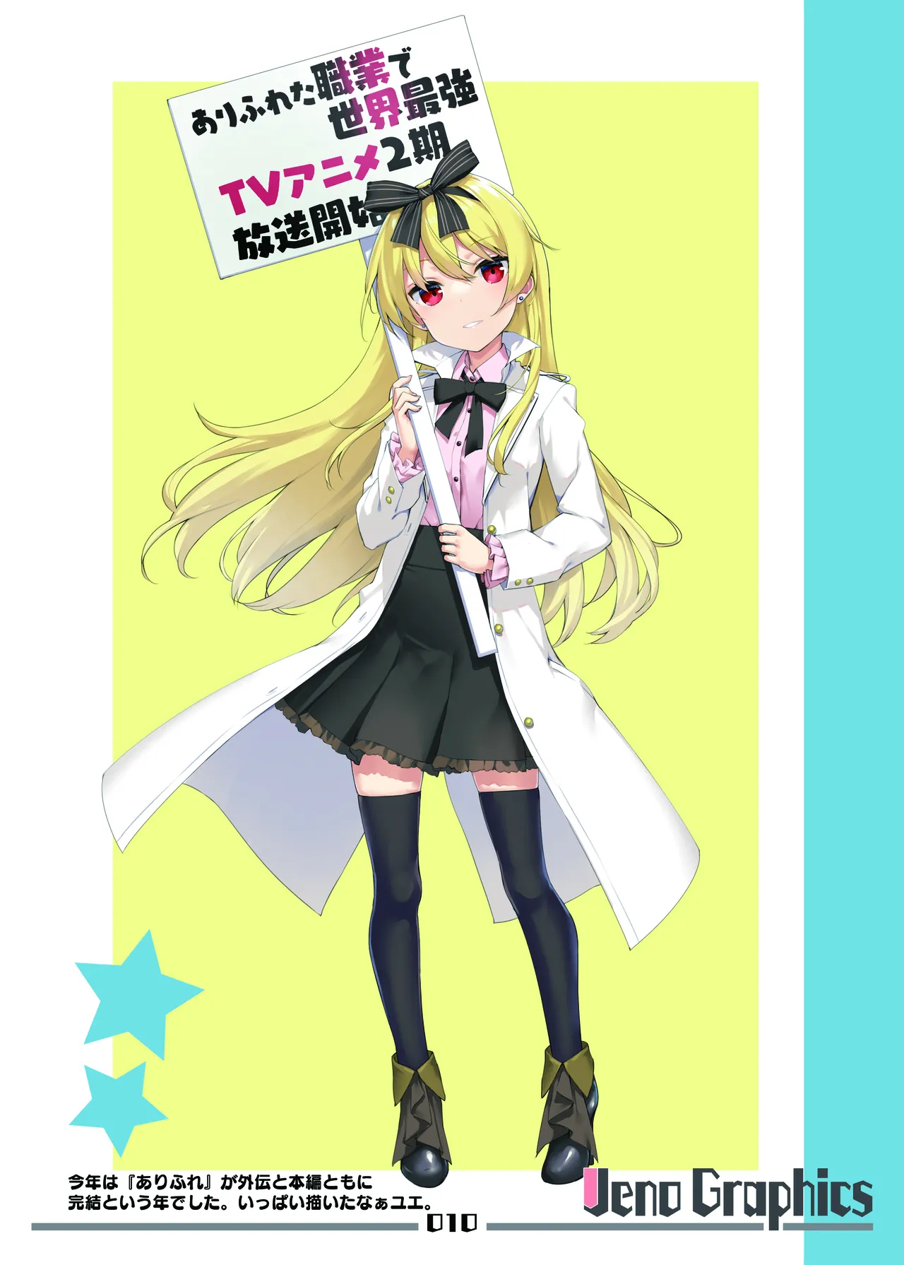 TakayaKi Complete Pack page 536 - read online free