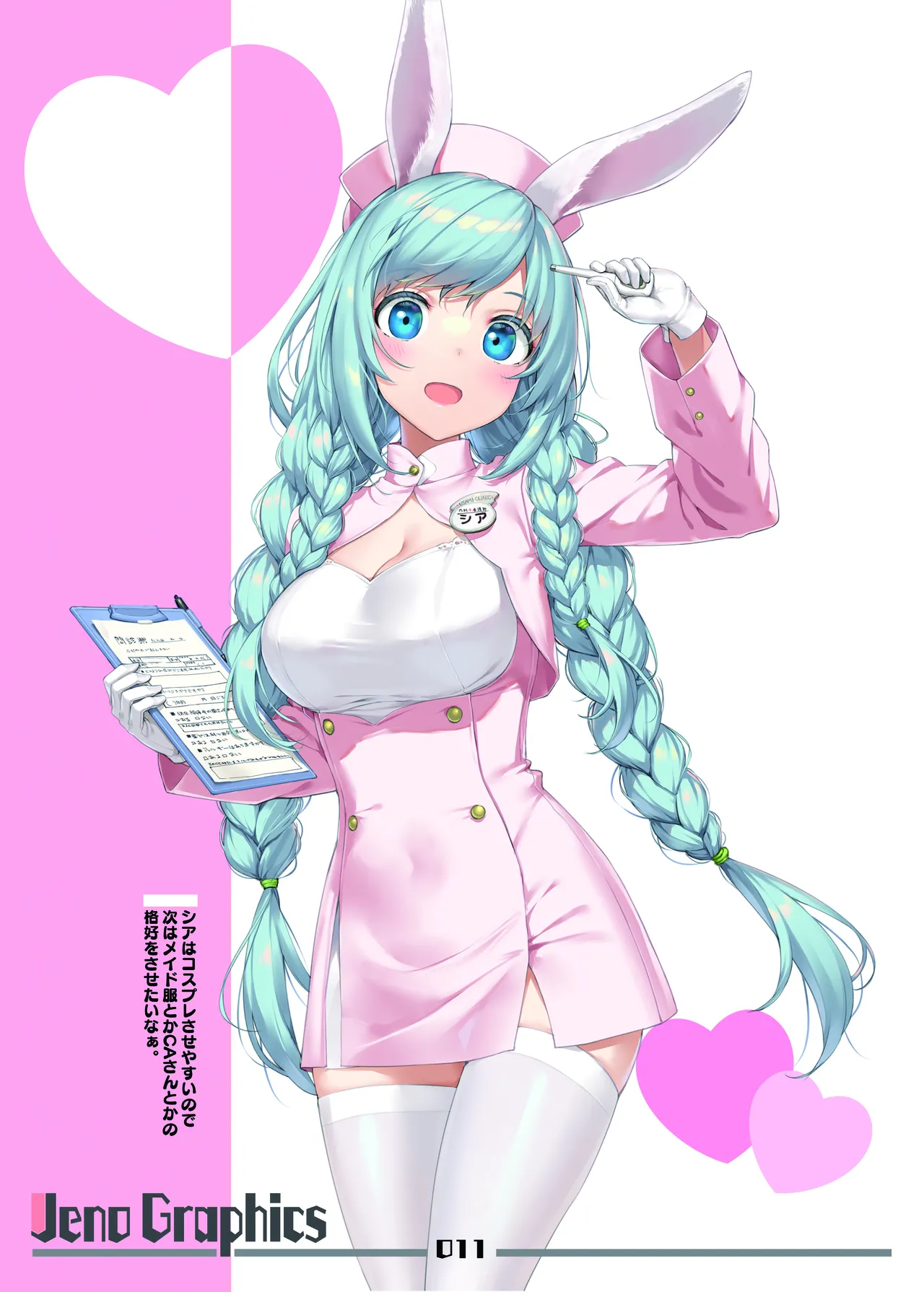 TakayaKi Complete Pack page 537 - read online free