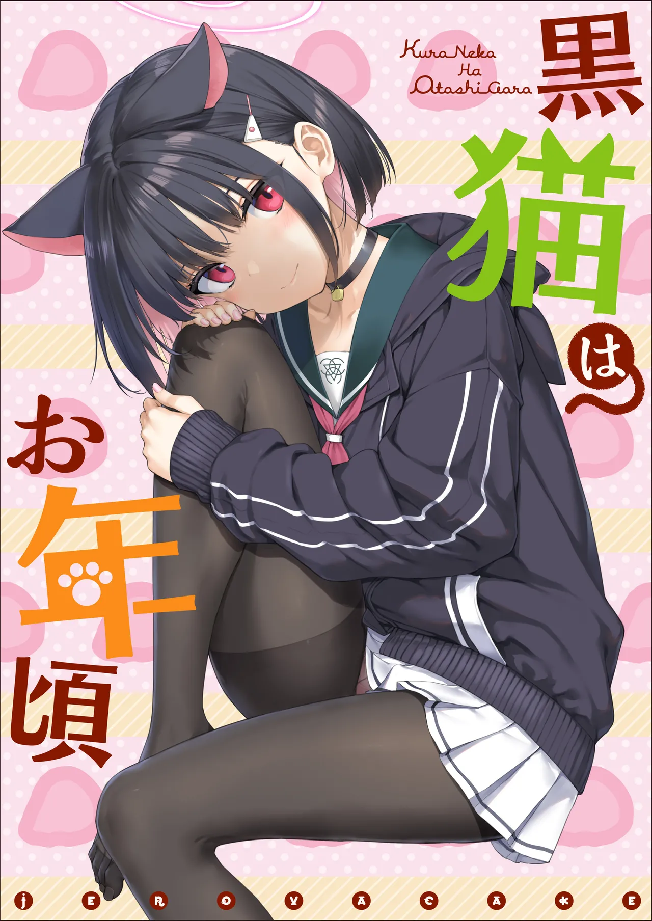 TakayaKi Complete Pack page 542 - read online free