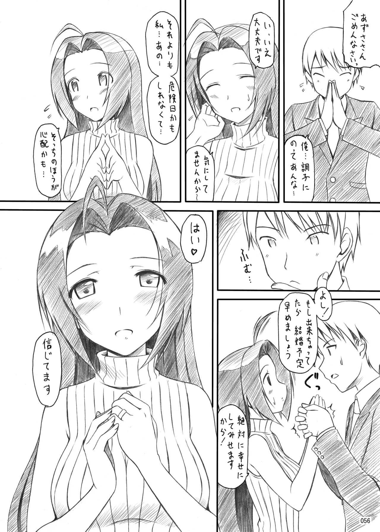 TakayaKi Complete Pack page 56 - read online free