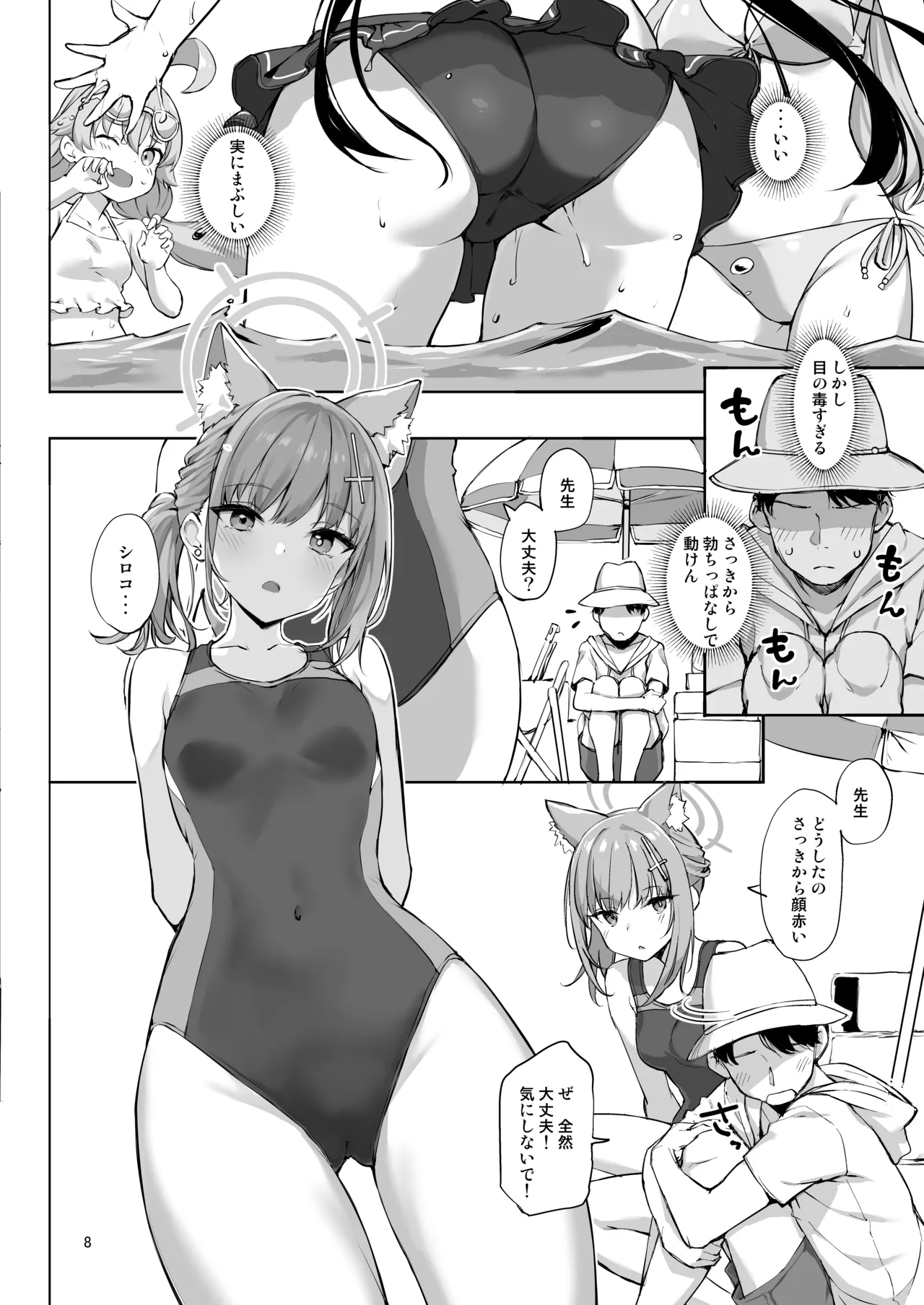 TakayaKi Complete Pack page 583 - read online free