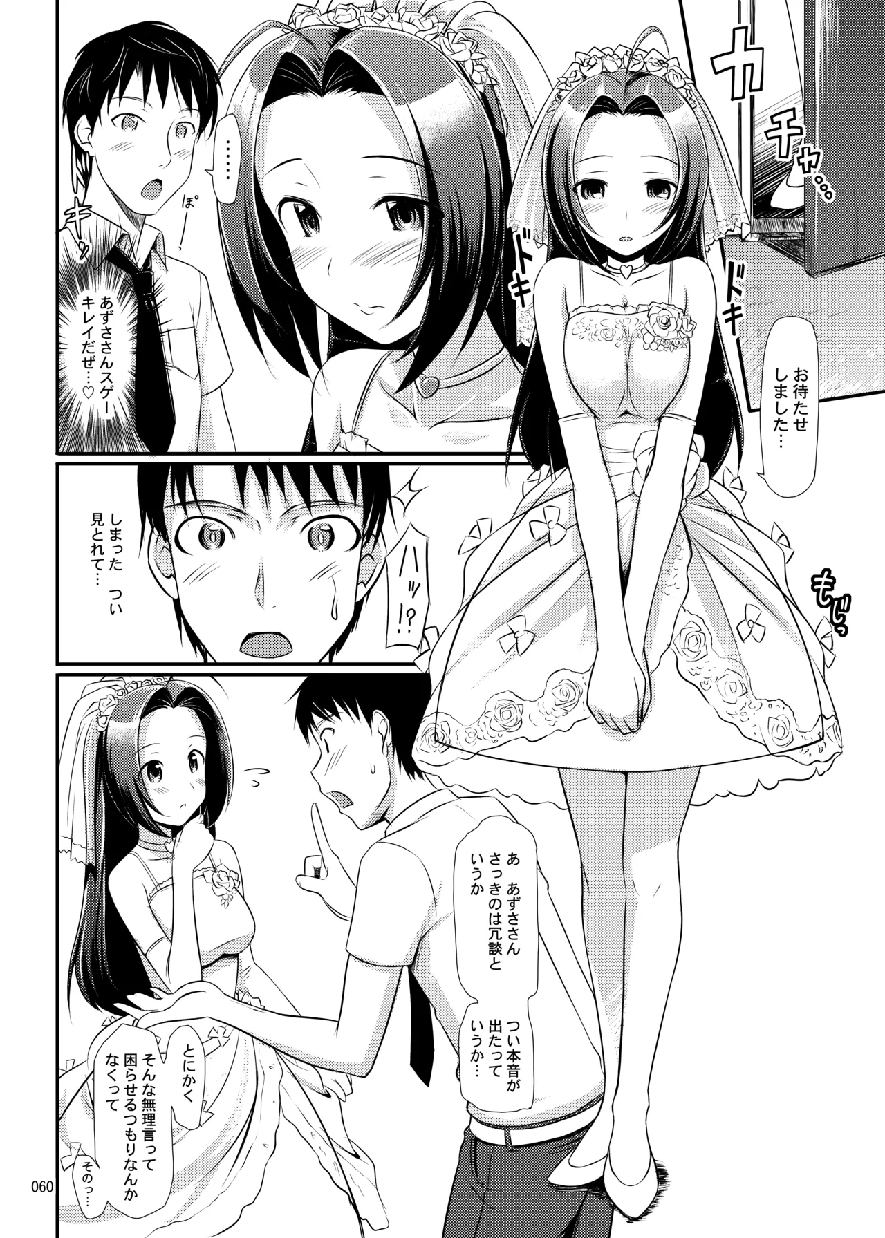 TakayaKi Complete Pack page 61 - read online free