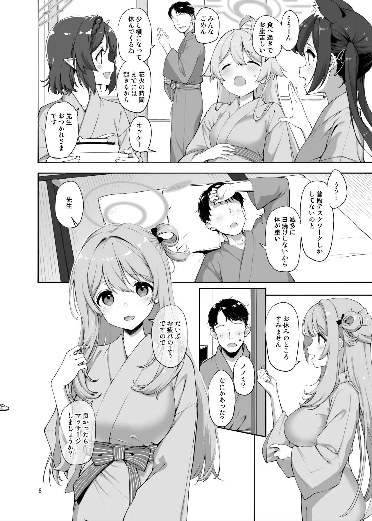 TakayaKi Complete Pack page 635 - read online free