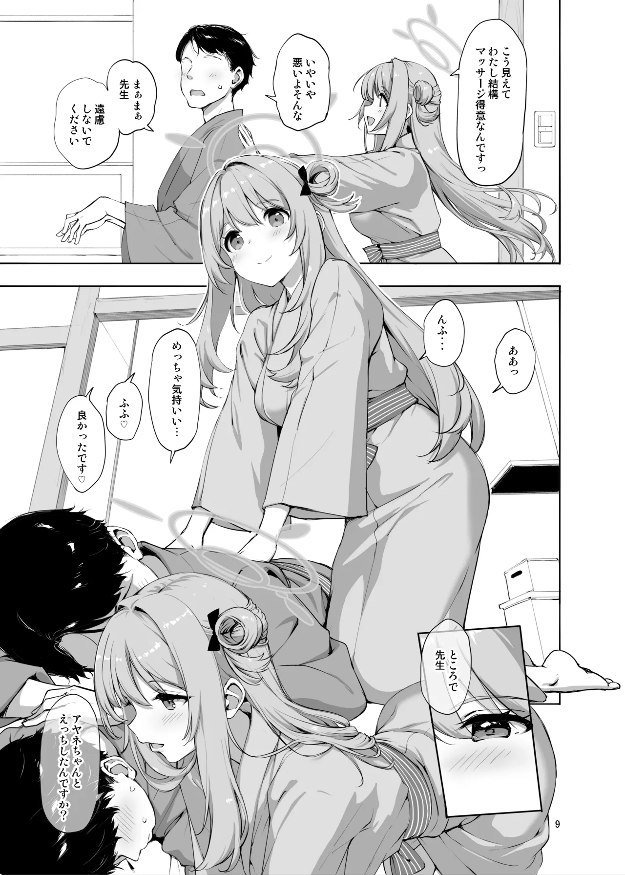 TakayaKi Complete Pack page 636 - read online free