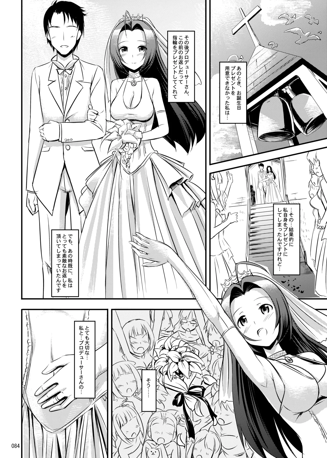 TakayaKi Complete Pack page 85 - read online free