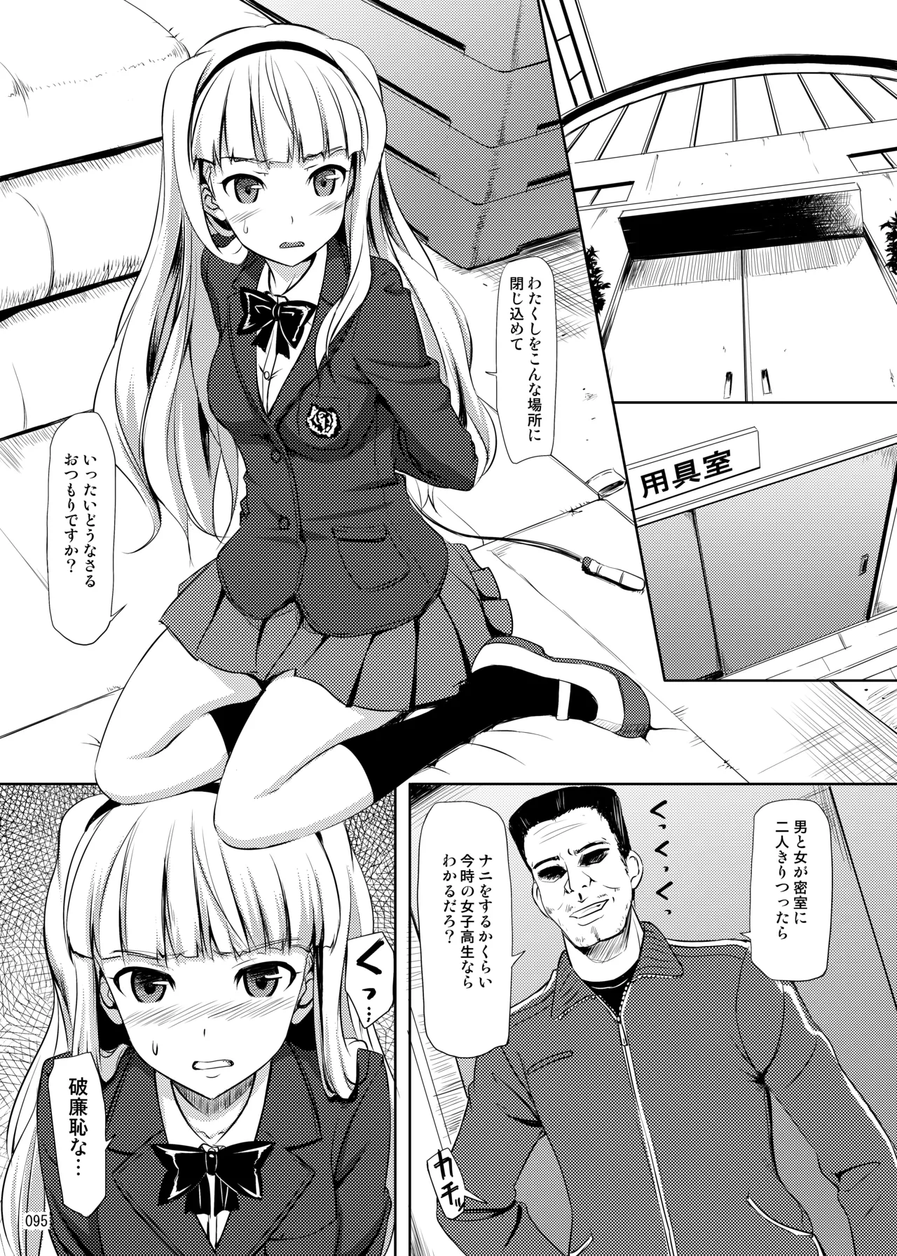 TakayaKi Complete Pack page 96 - read online free