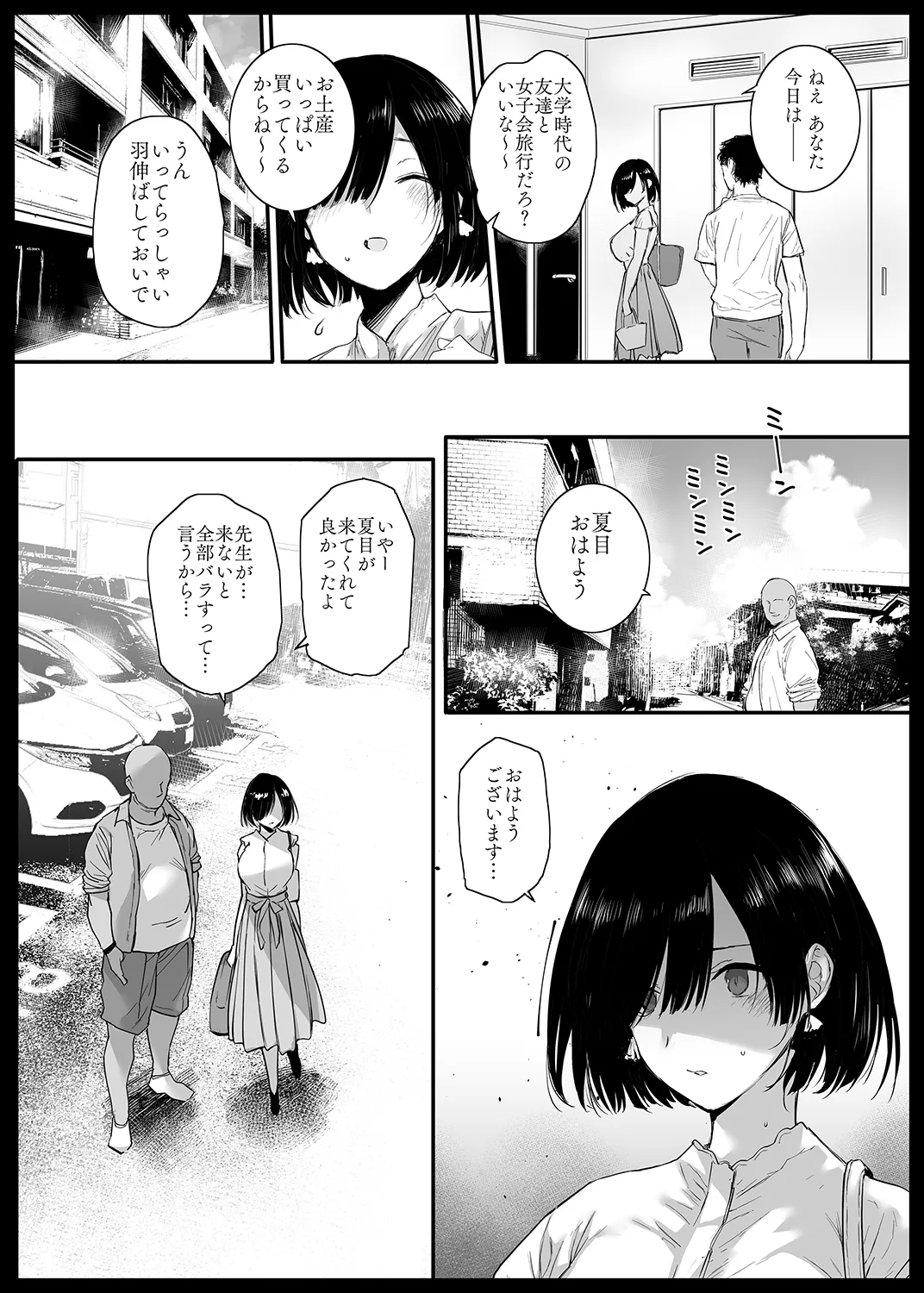 Natsu, Tsuma no Sentaku… page 32 original parody - milf big breasts hentai manga - read online free