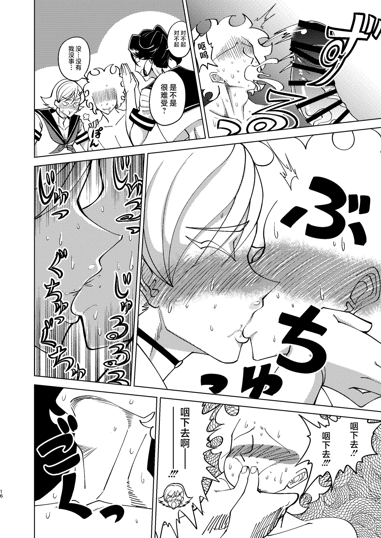 [Seinen Shochi Butai (Shocchii)] Kyokon Kouhai Mesu Danshi to Kyokon Toshiue Mesu Onii-san ni Uwakitsu Josou de Hamerare makuri no (Jun Ana mo Aru yo) Gyaku Ana Dairankou [Chinese] [不咕鸟汉化组] [Digital] page 16 - ahegao anal hentai manga - read online free