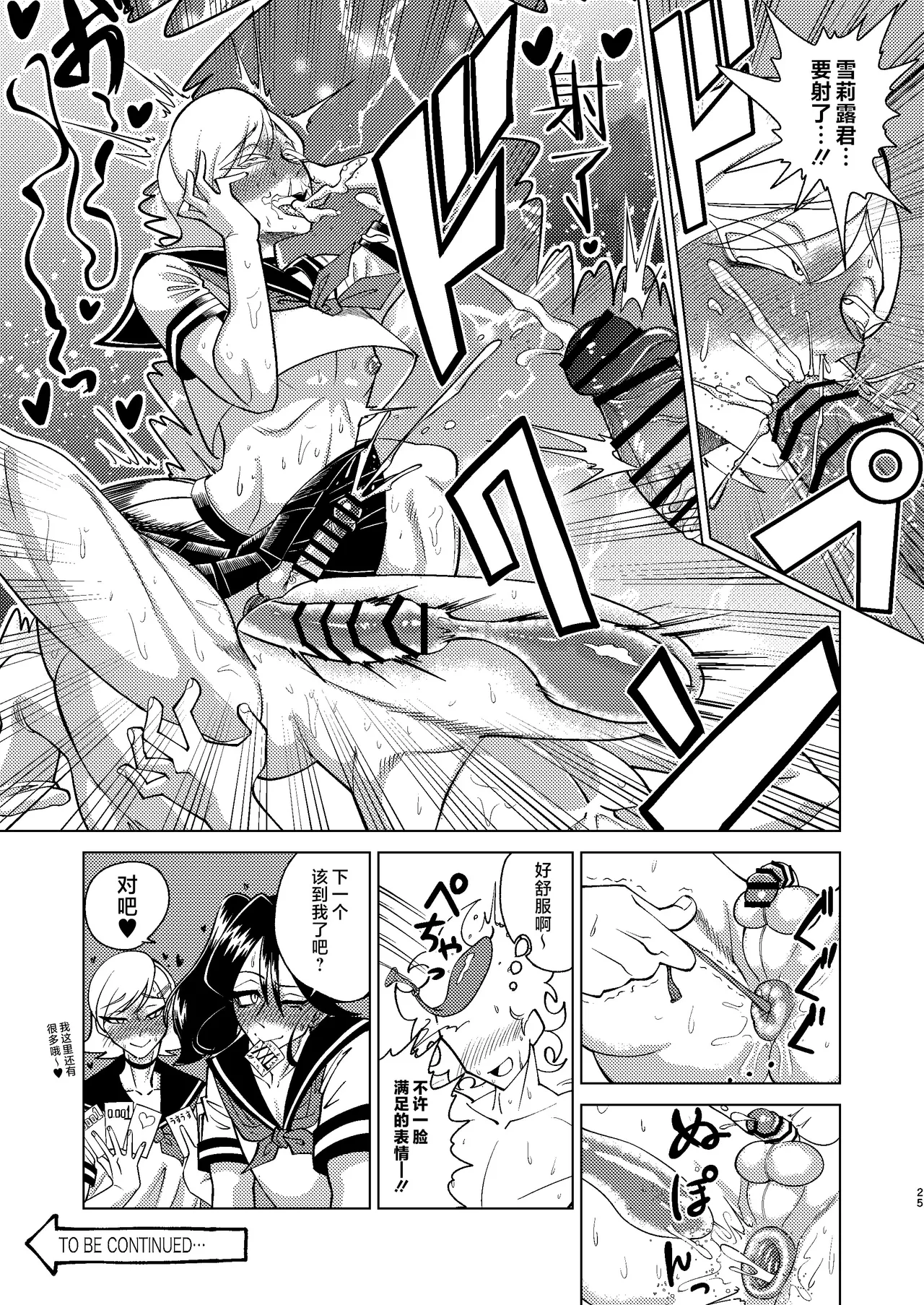 [Seinen Shochi Butai (Shocchii)] Kyokon Kouhai Mesu Danshi to Kyokon Toshiue Mesu Onii-san ni Uwakitsu Josou de Hamerare makuri no (Jun Ana mo Aru yo) Gyaku Ana Dairankou [Chinese] [不咕鸟汉化组] [Digital] page 25 original parody - ahegao anal hentai manga - read online free