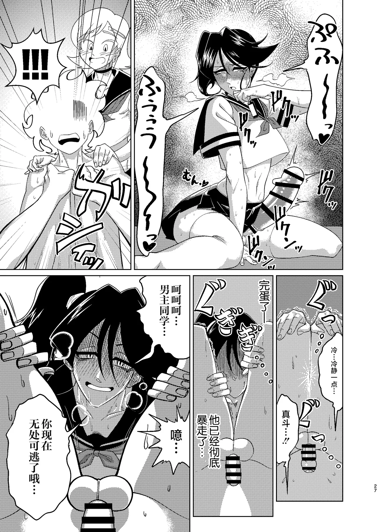 [Seinen Shochi Butai (Shocchii)] Kyokon Kouhai Mesu Danshi to Kyokon Toshiue Mesu Onii-san ni Uwakitsu Josou de Hamerare makuri no (Jun Ana mo Aru yo) Gyaku Ana Dairankou [Chinese] [不咕鸟汉化组] [Digital] page 27 - ahegao anal hentai manga - read online free